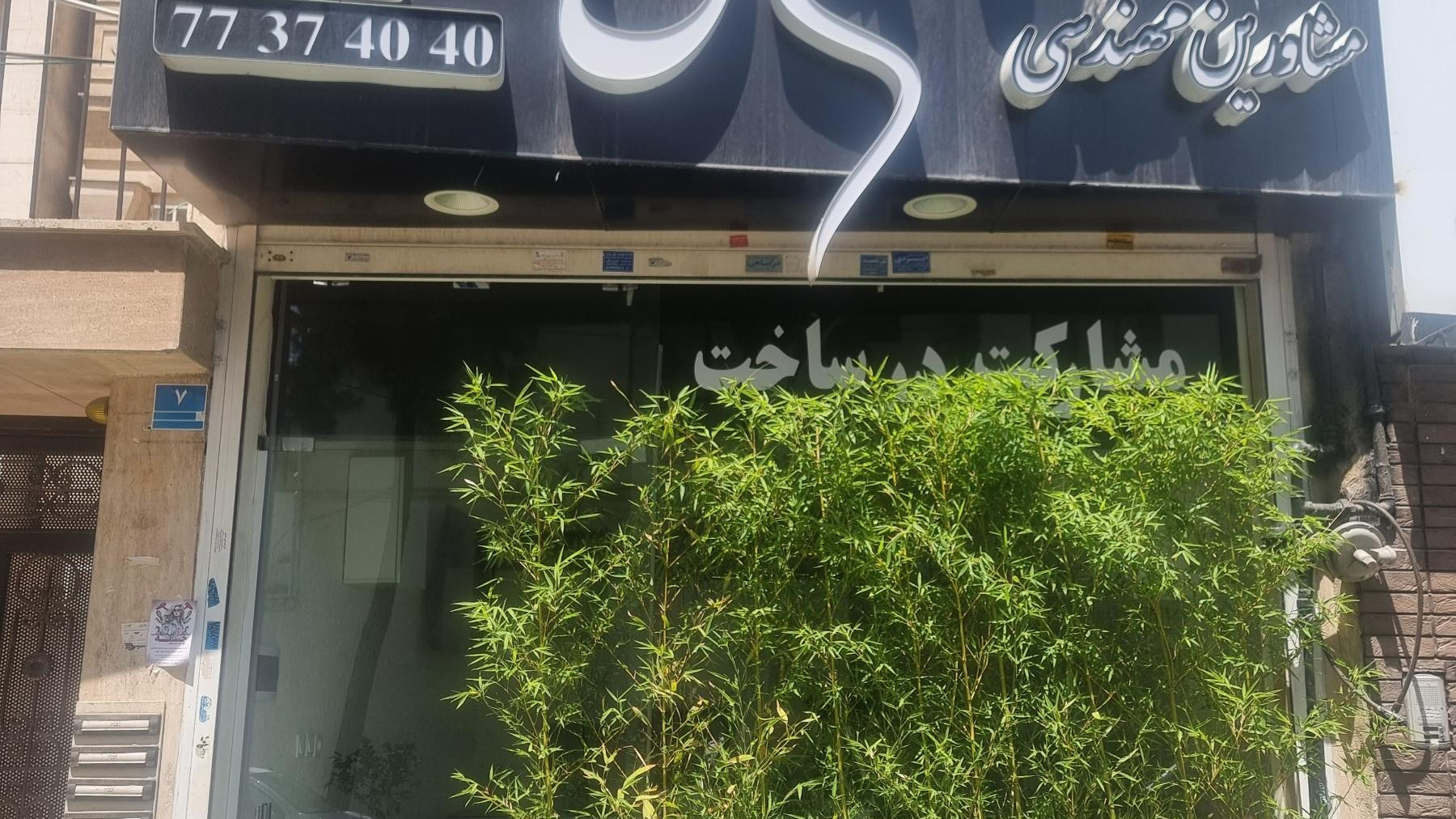 پیرایش متین