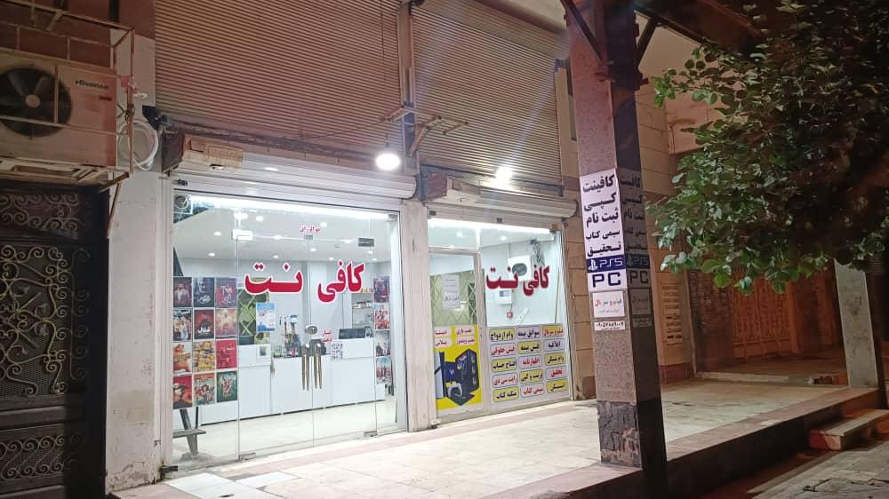 کافی نت سون پلاس