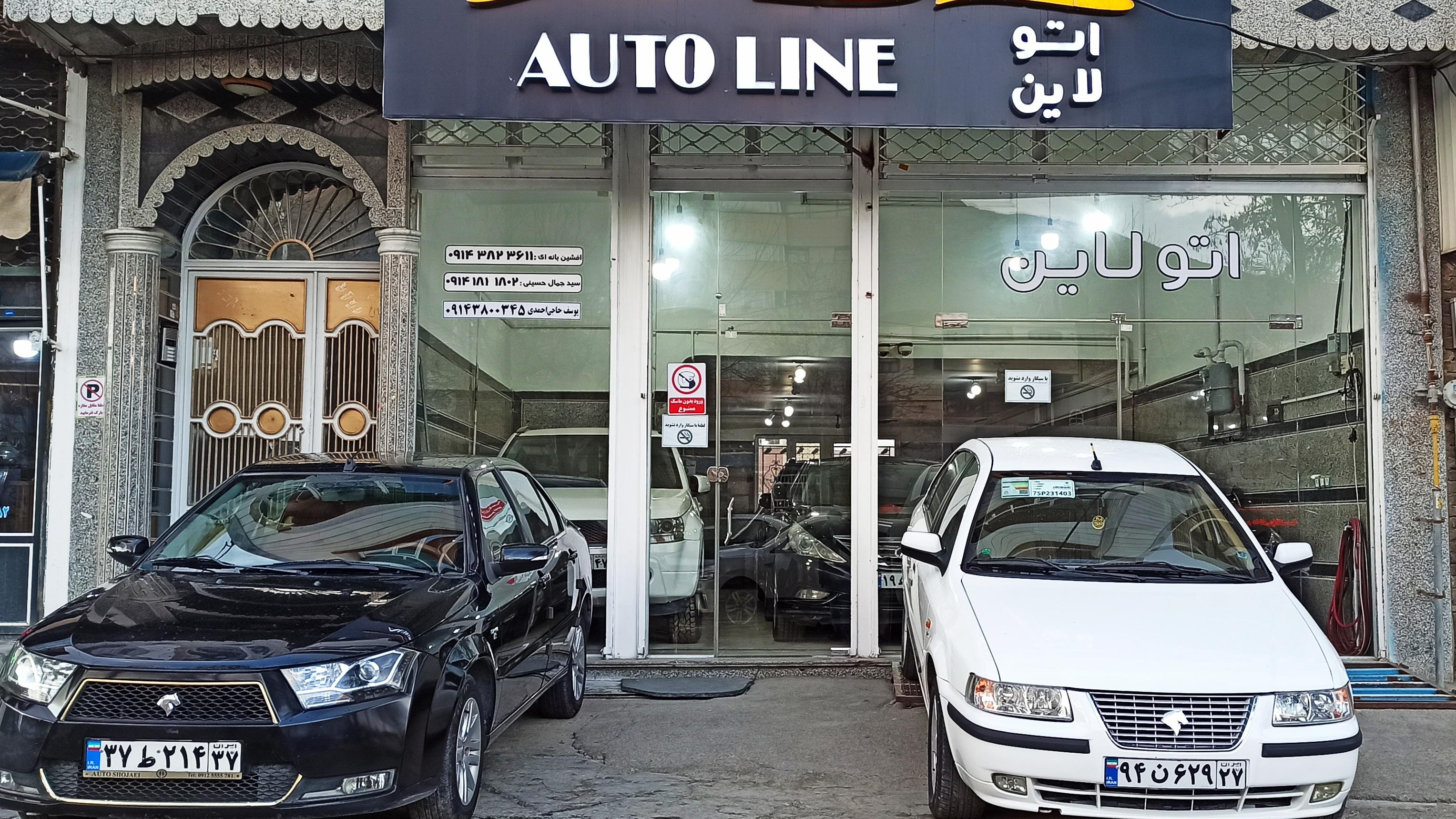 اتوگالری حاجی‌احمدی