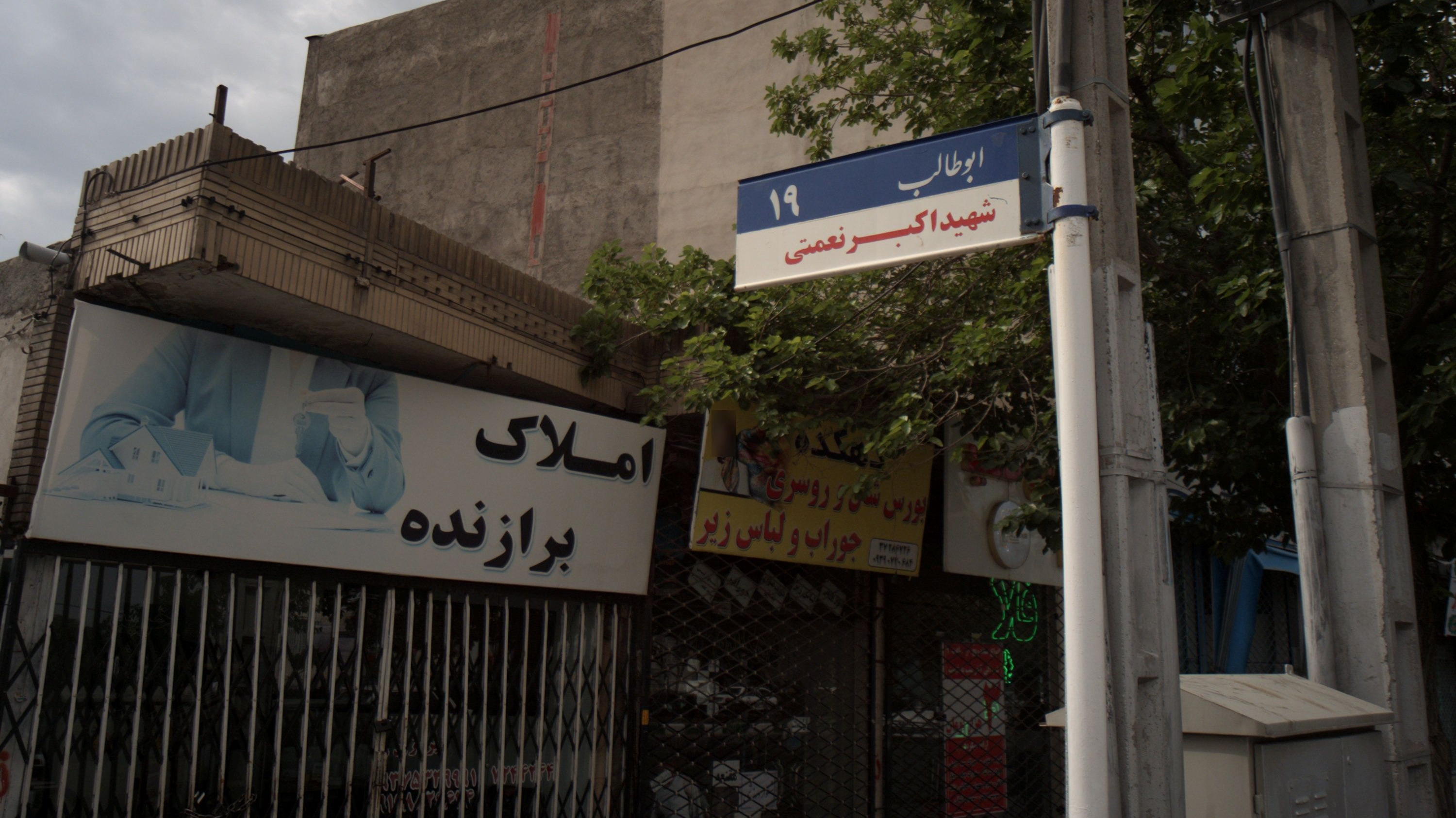 فروشگاه لباس دهکده