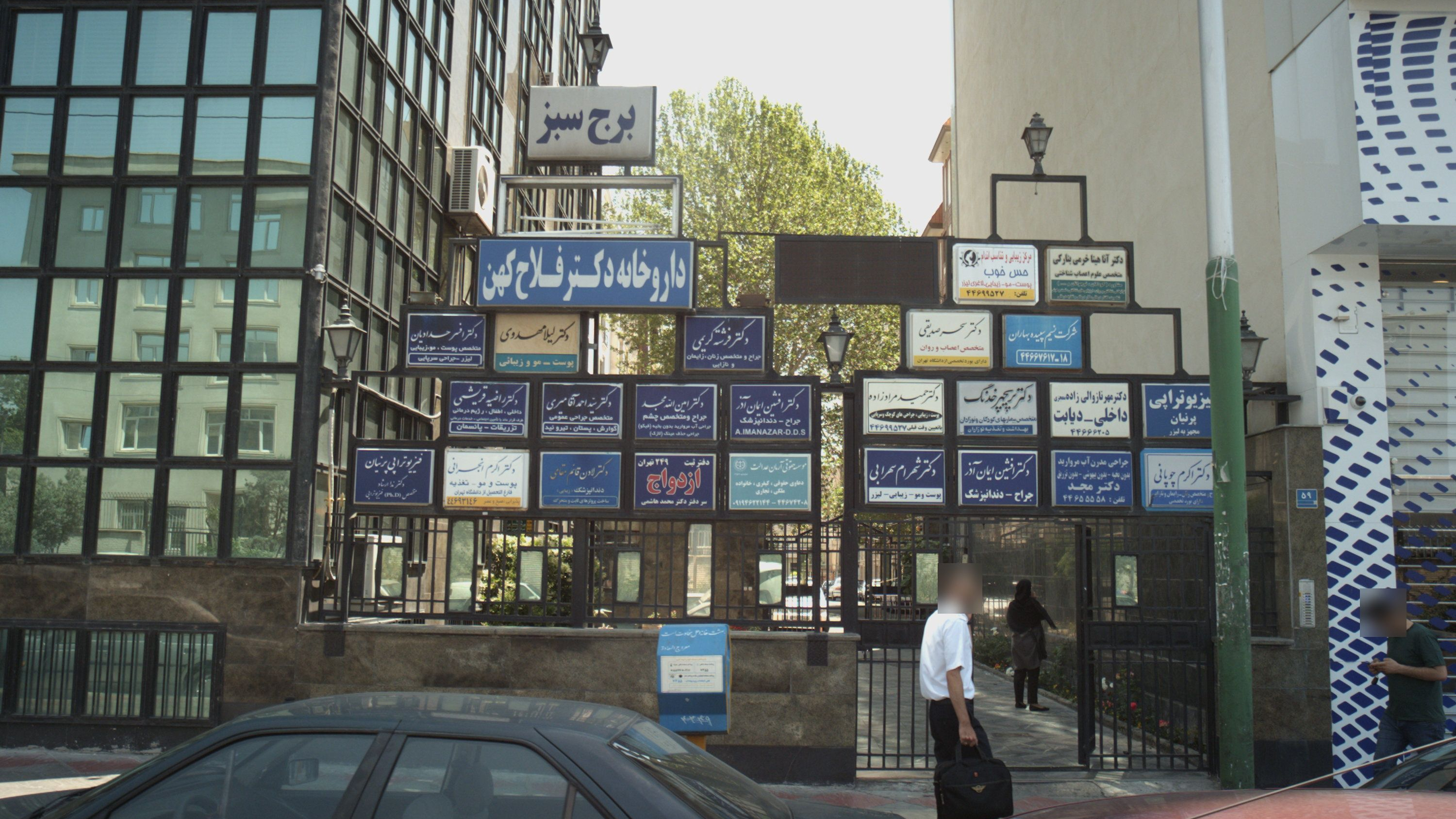 دکتر آناهیتا خرمی بنارکی