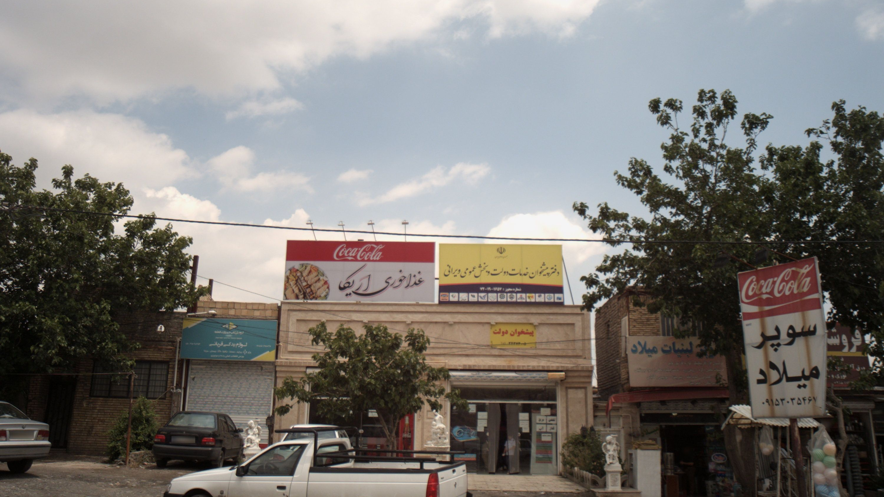 سوپر لبنیات میلاد