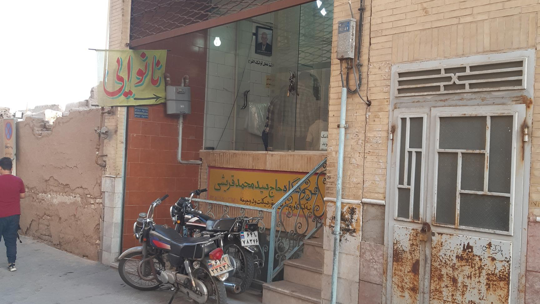 نانوایی تافتون حضیره