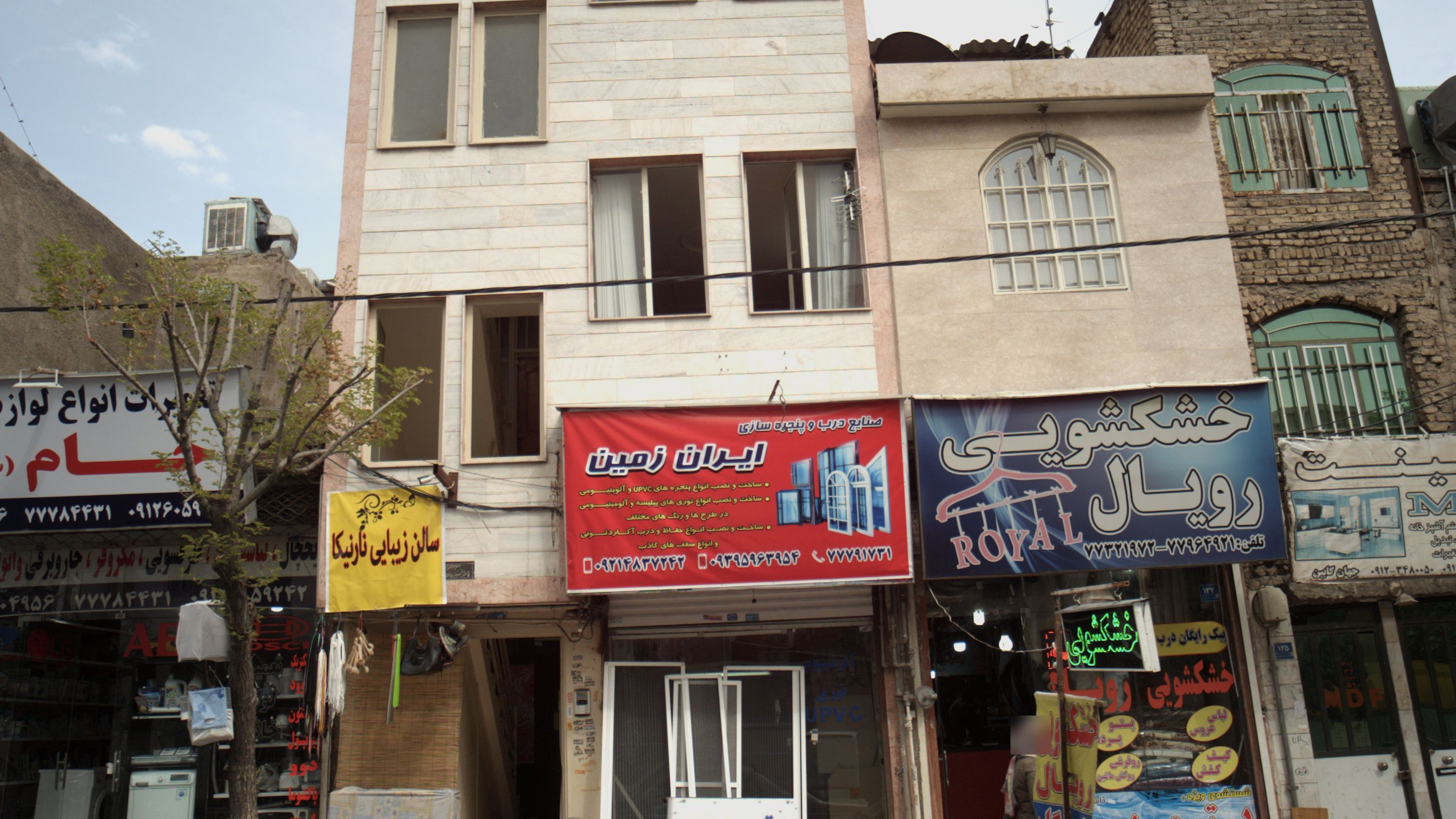 سالن زیبایی نارنیکا