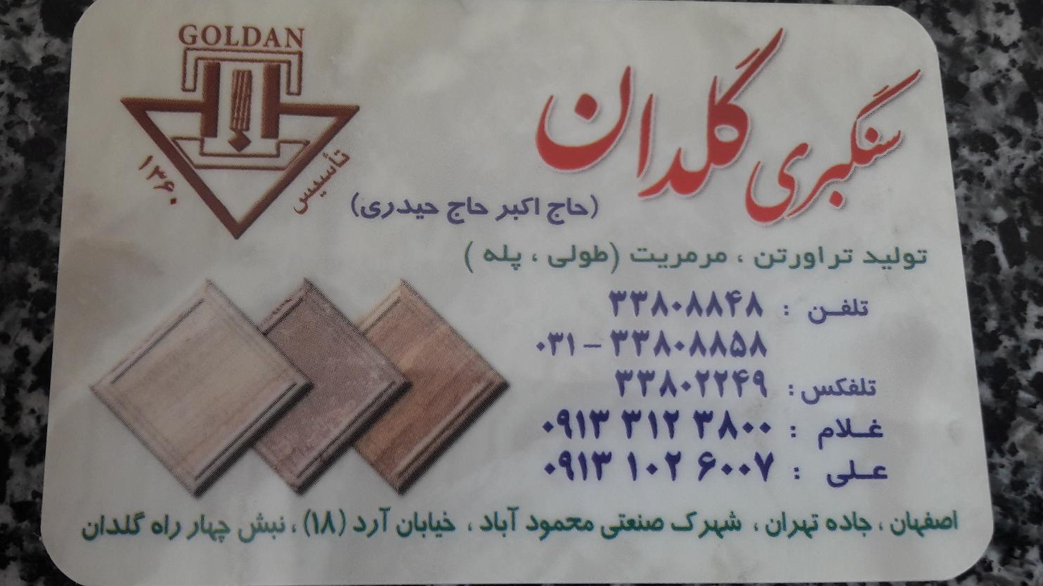 سنگبری گلدان