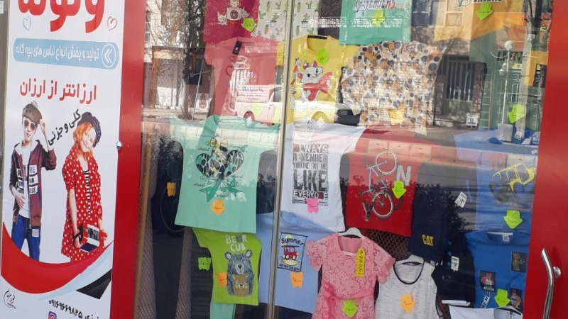 ارزانسرای ولوله