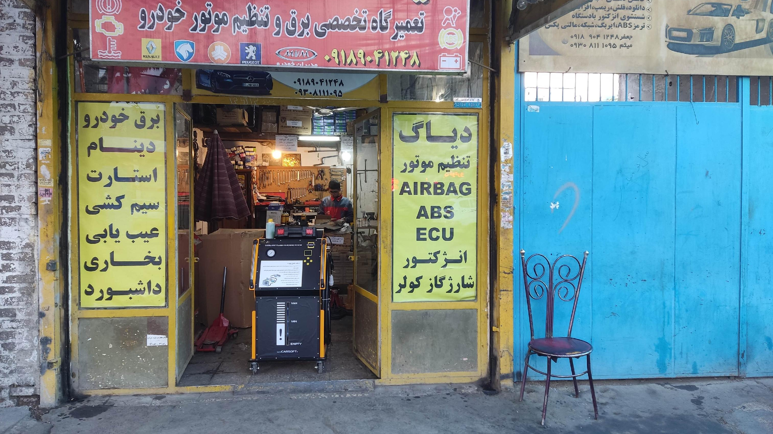 برق خودرو و تنظیم موتورجعفر