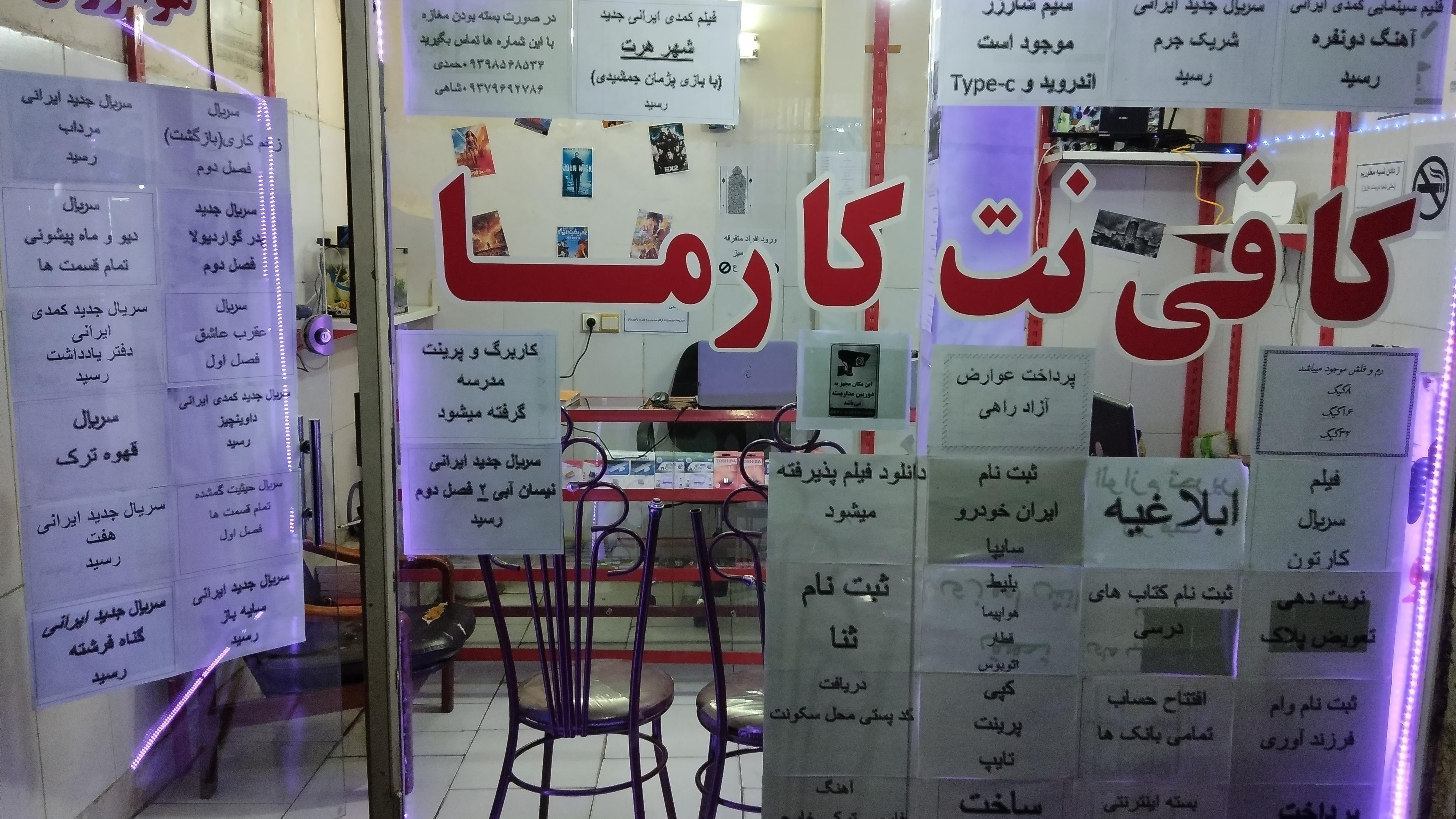 کافی نت کارما