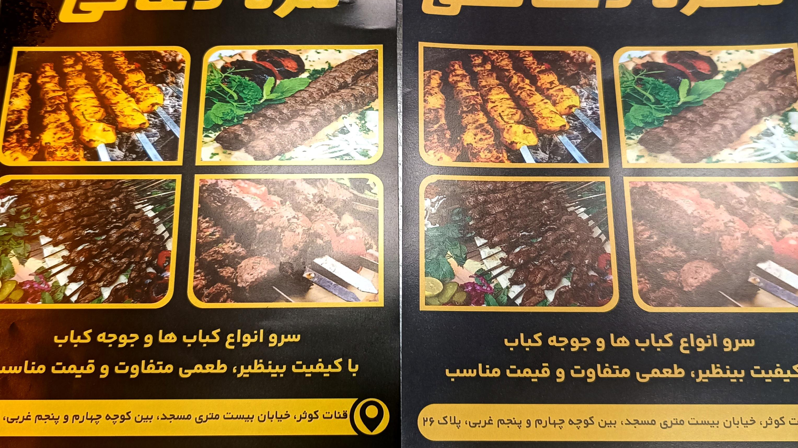 کبابی و جگرکی مزه ذغالی