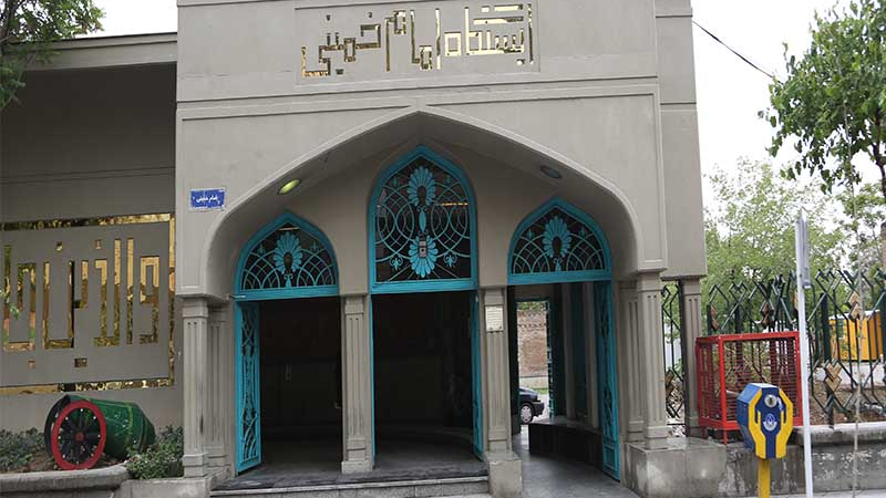 ایستگاه مترو امام خمینی (ره)