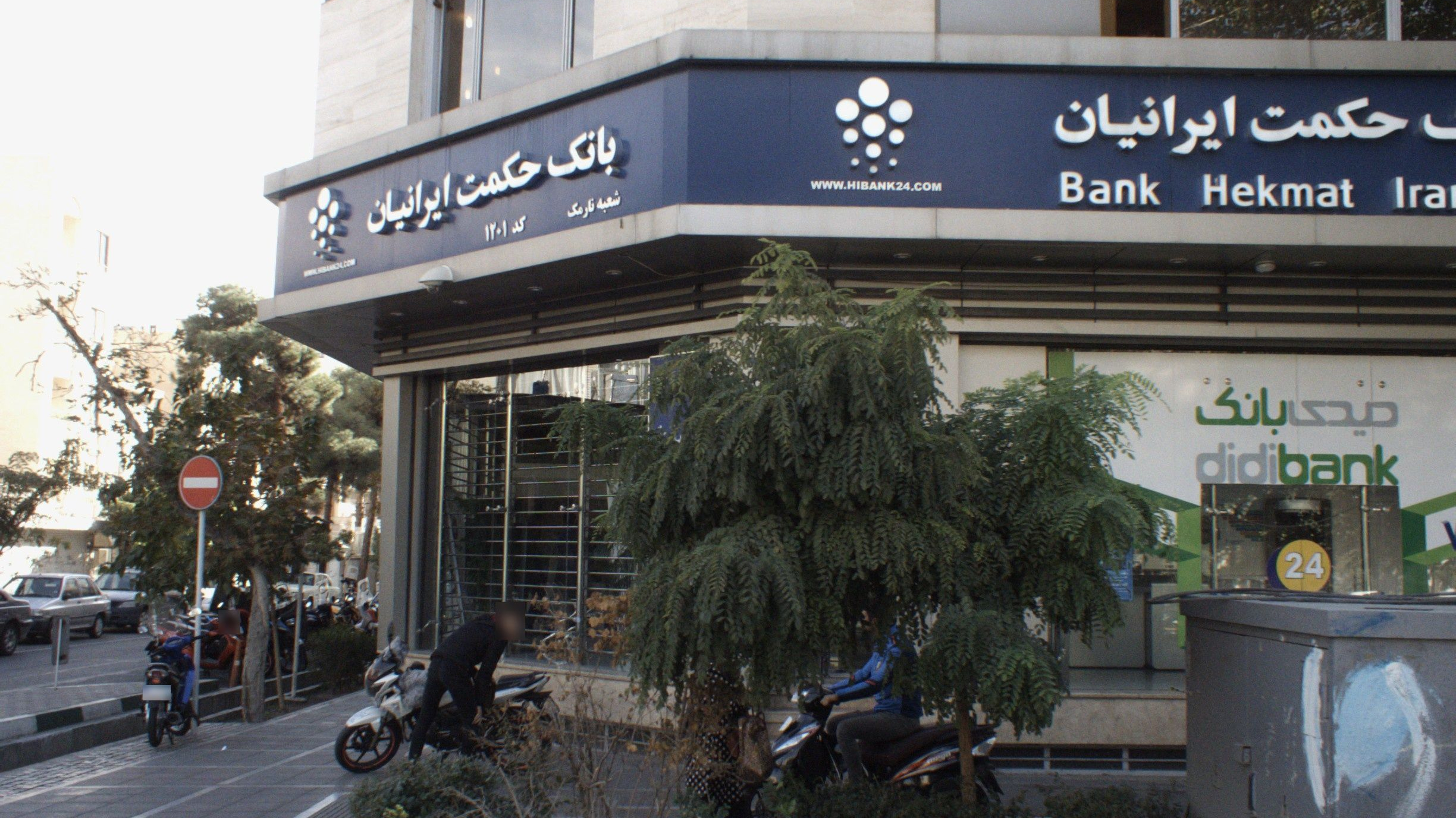 بانک سپه  شعبه نارمک کد 1508019