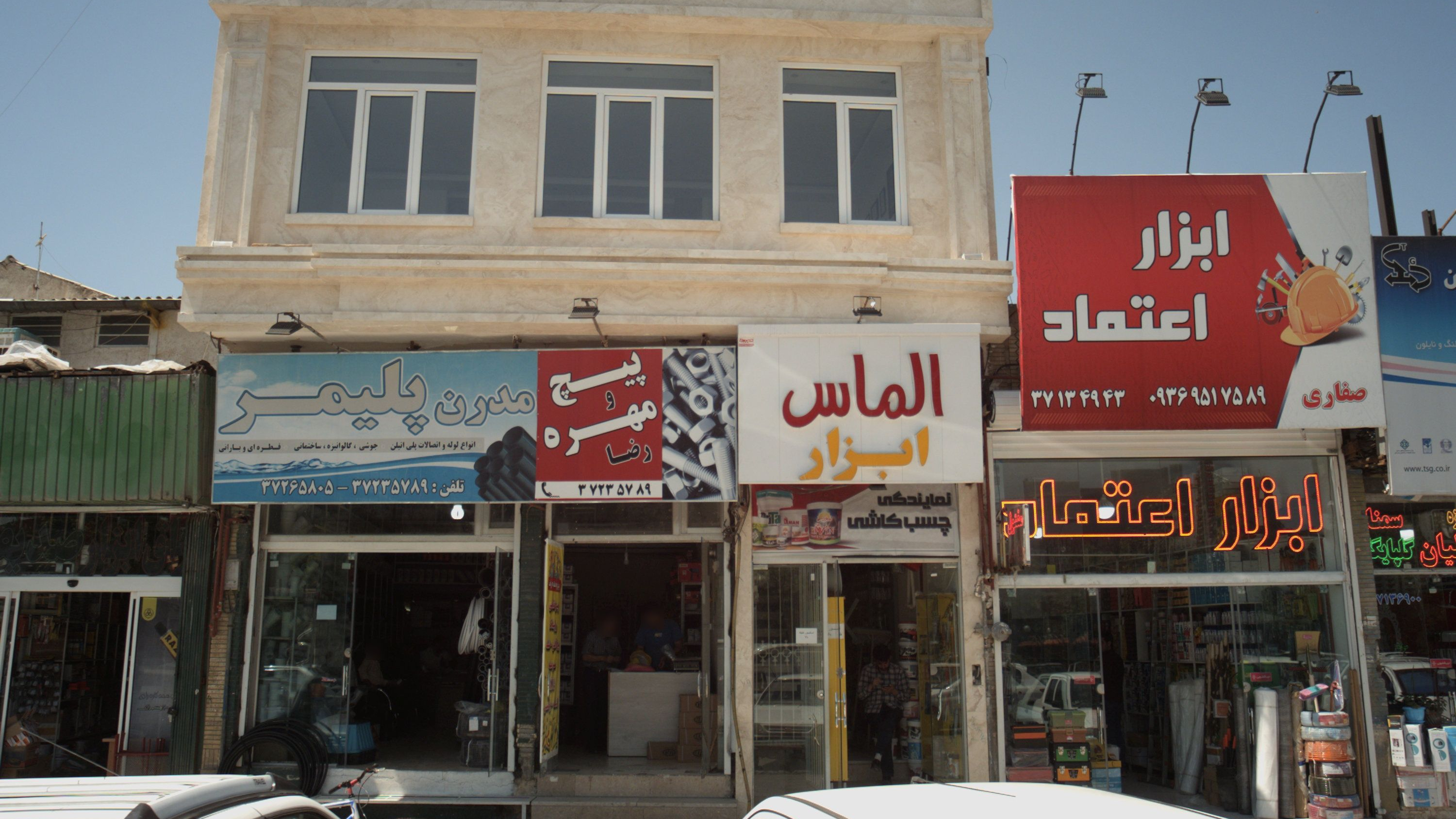 پیچ و مهره رضا