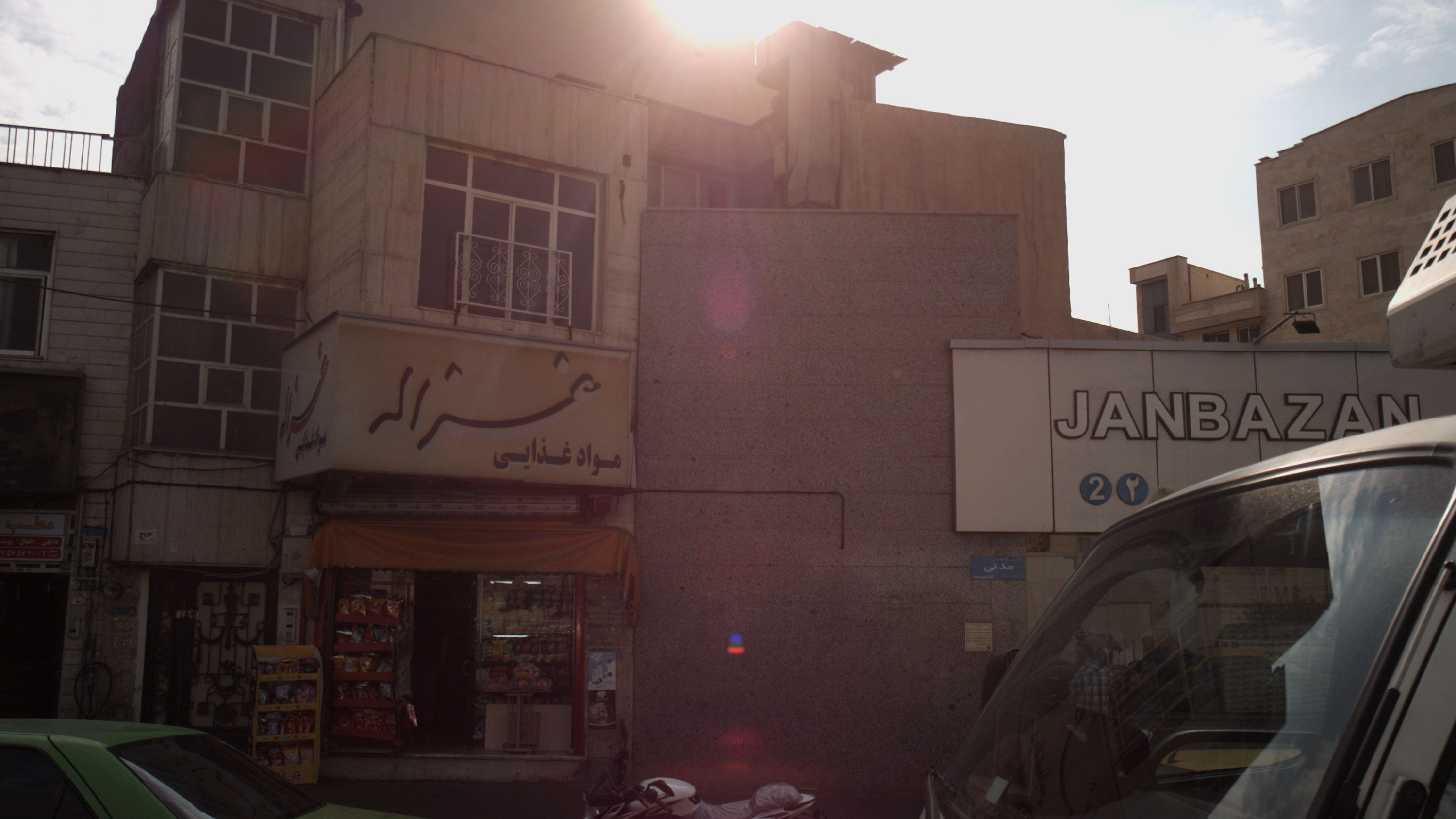 مواد غذایی غزاله