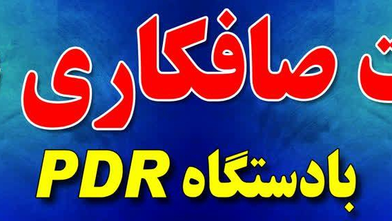 صافکاری عرب پور