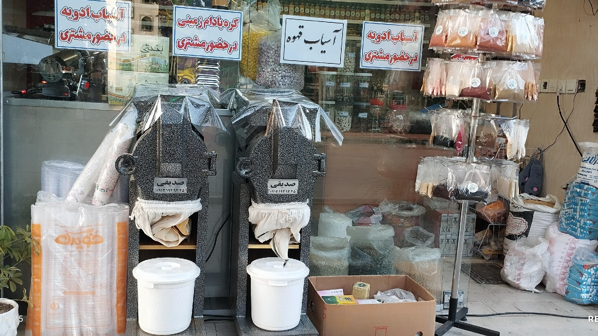 آسیاب ادویه چاشنی