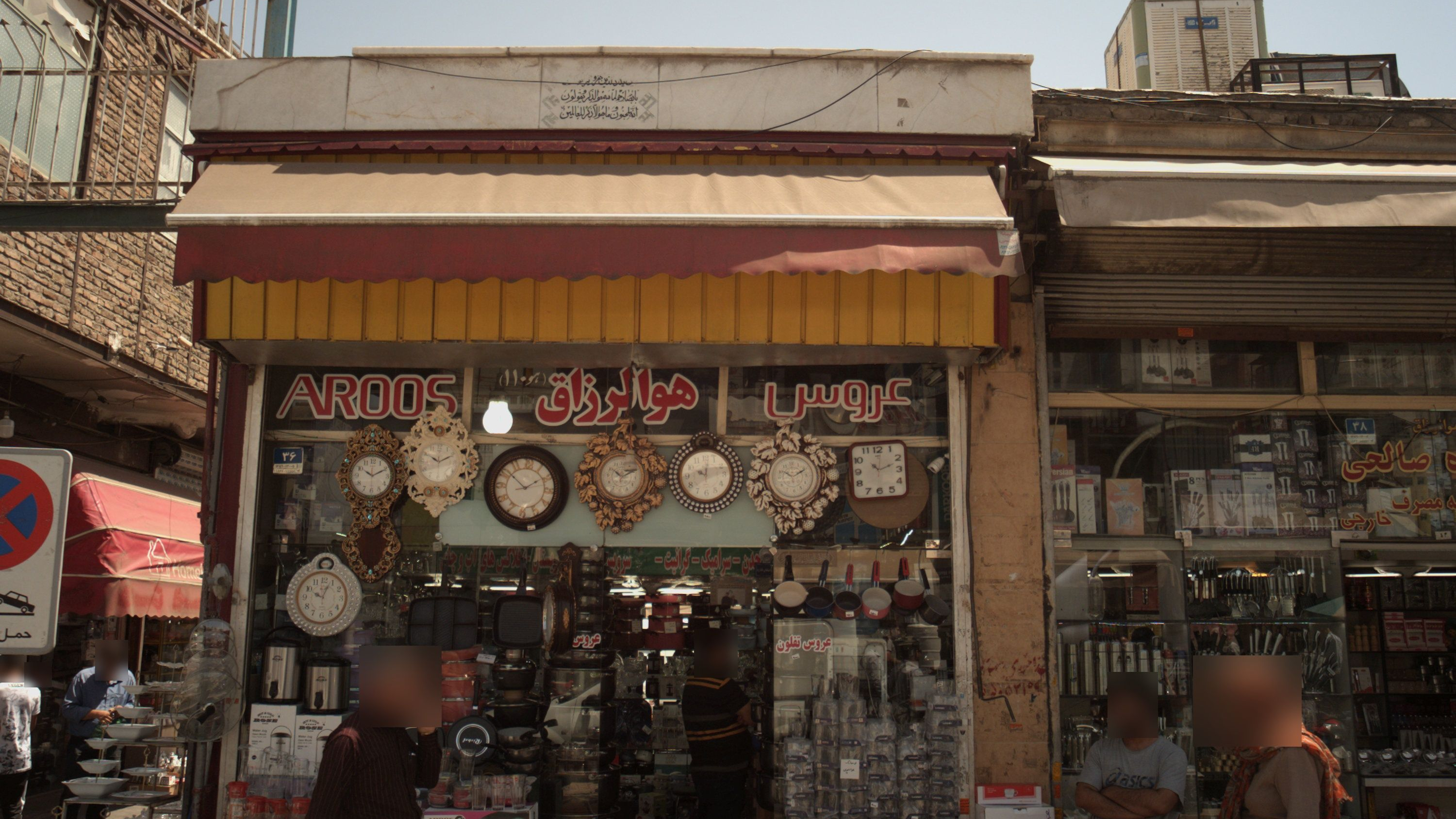 عروس