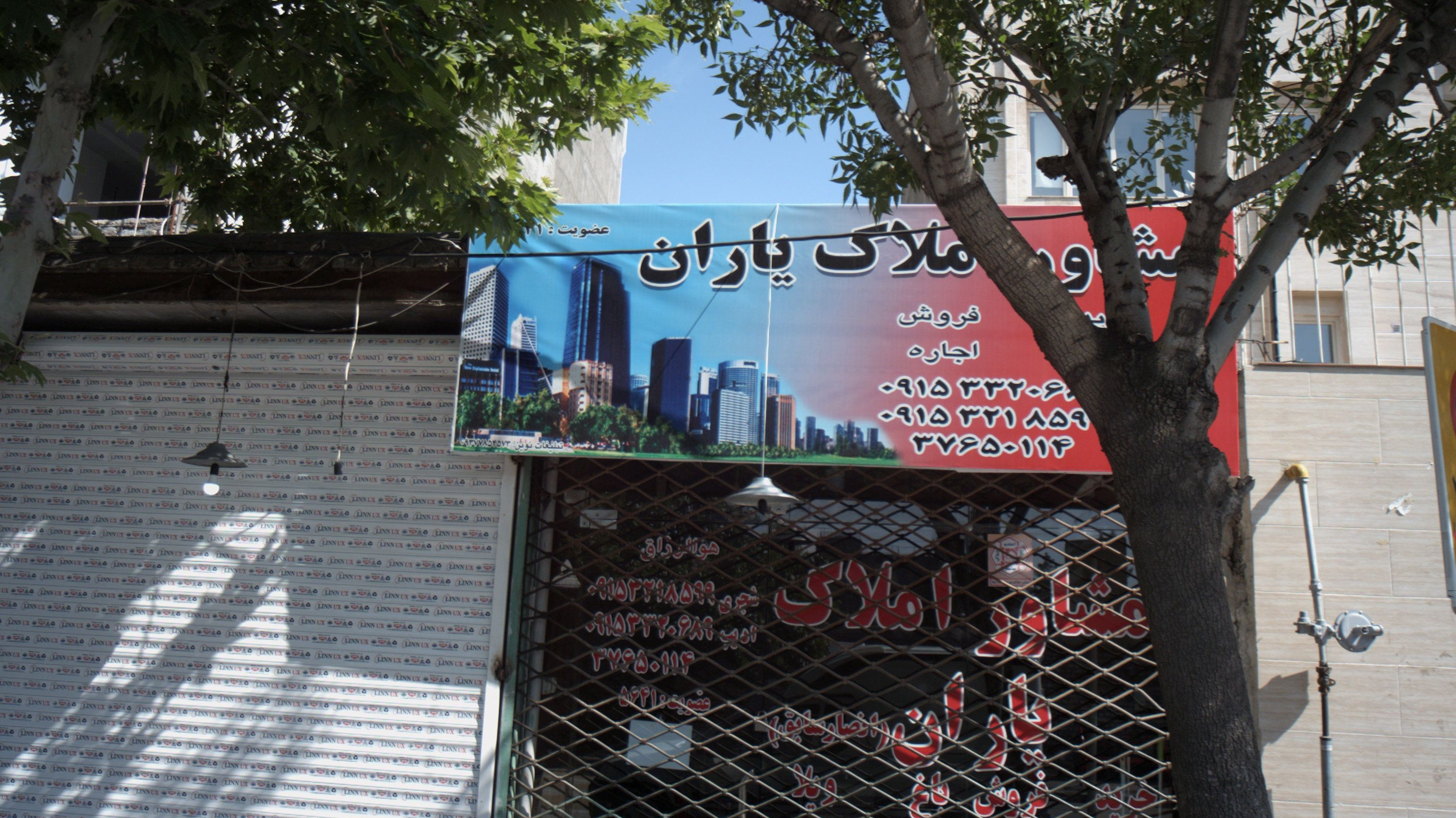 مشاور املاک یاران
