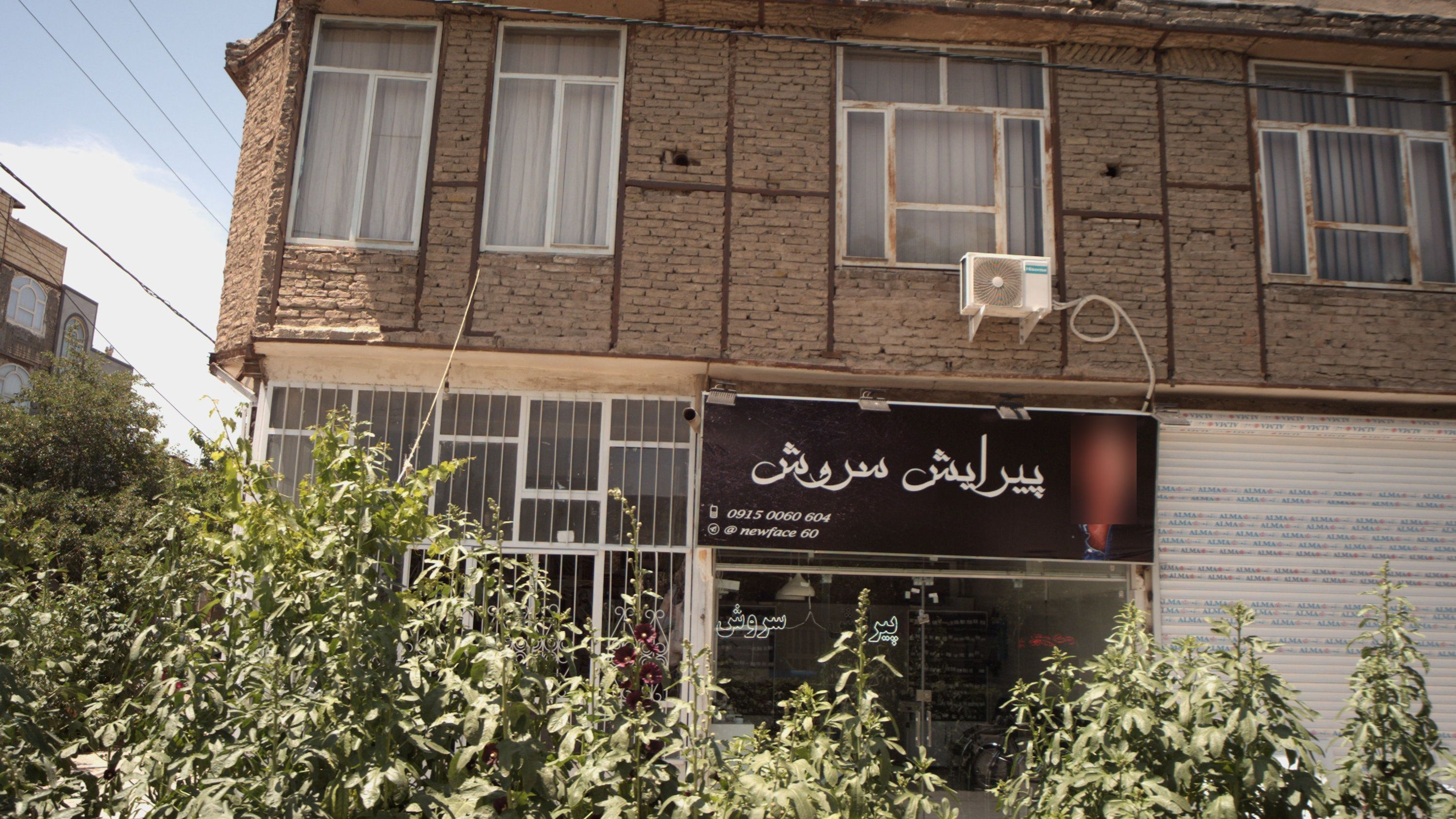 پیرایش سروش