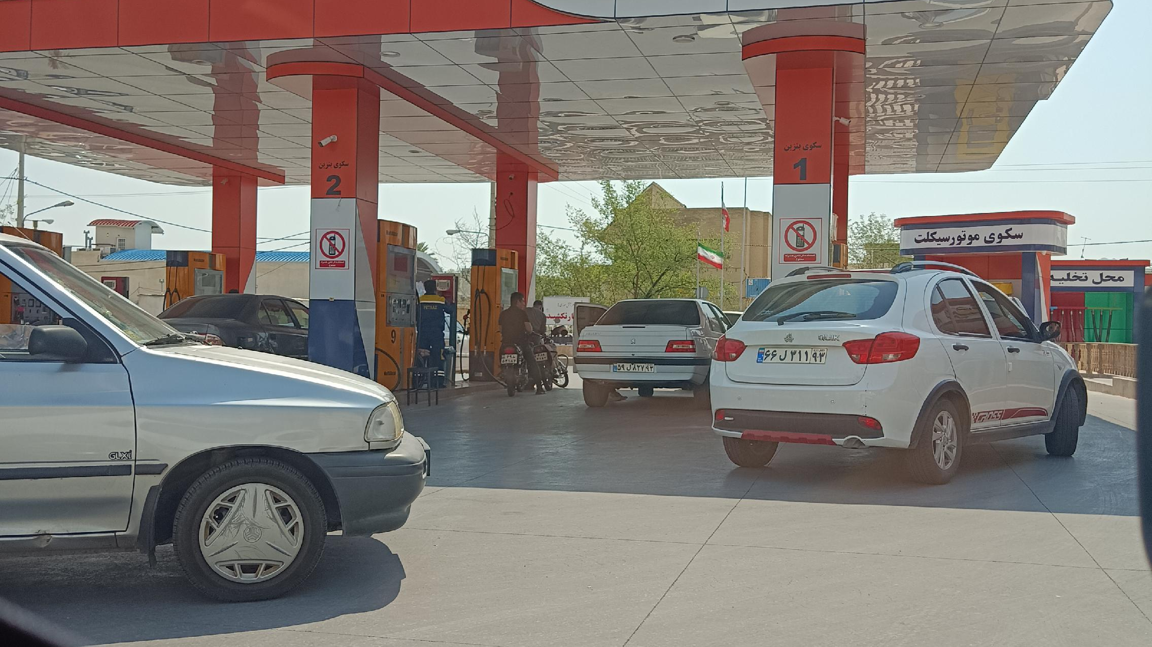 سرویس بهداشتی