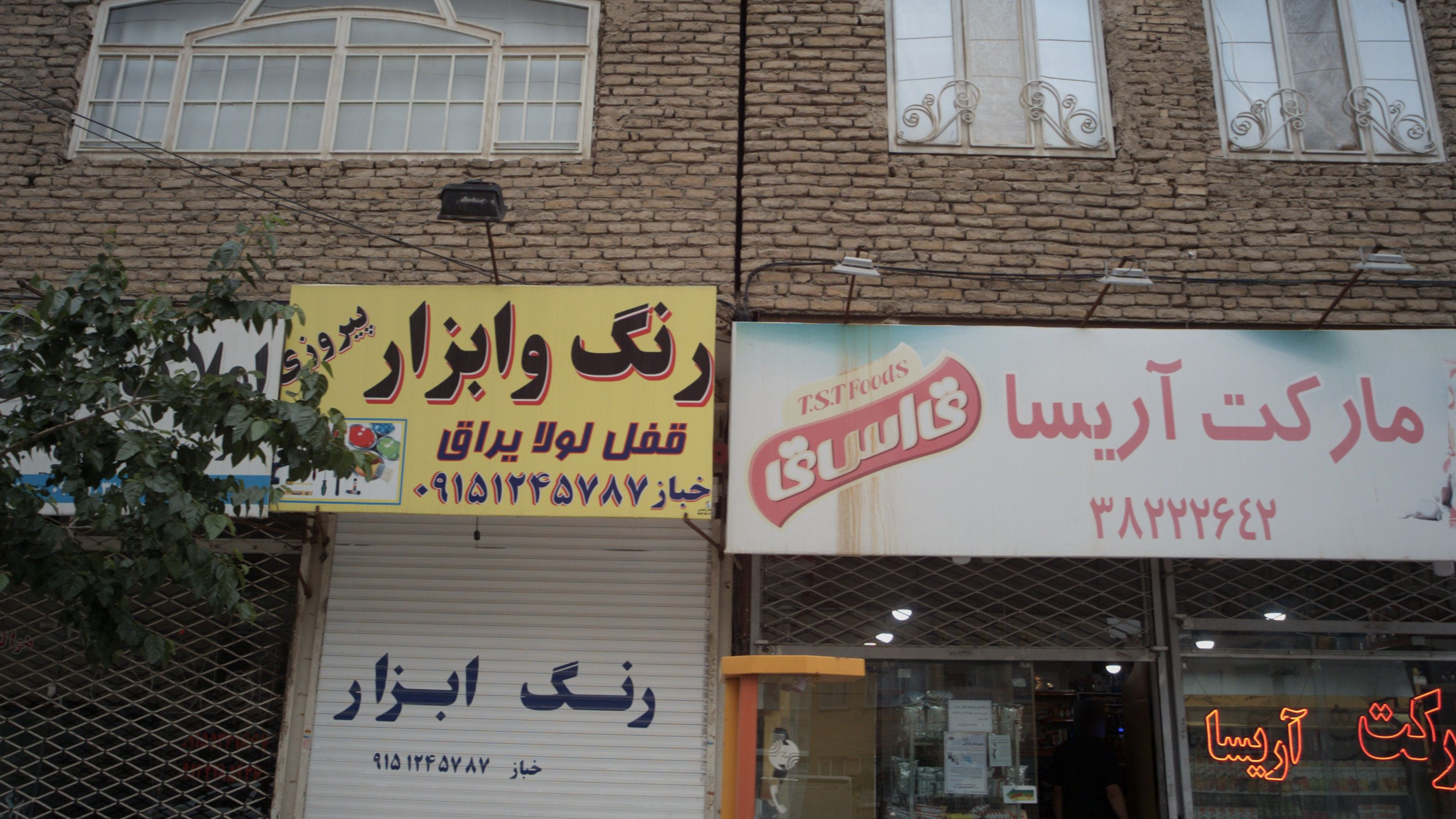 رنگ و ابزار پیروزی