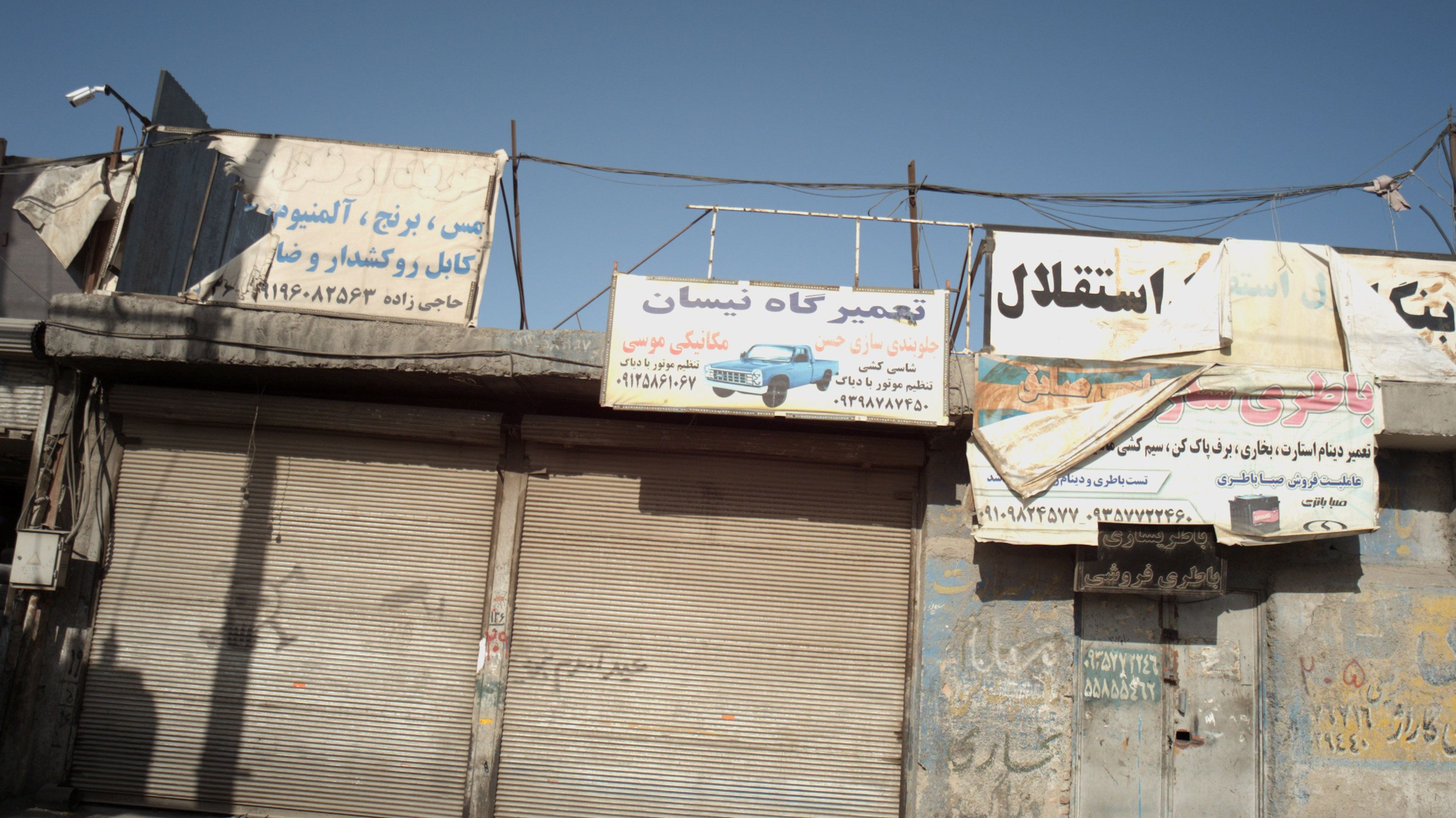 تعمیرگاه نیسان