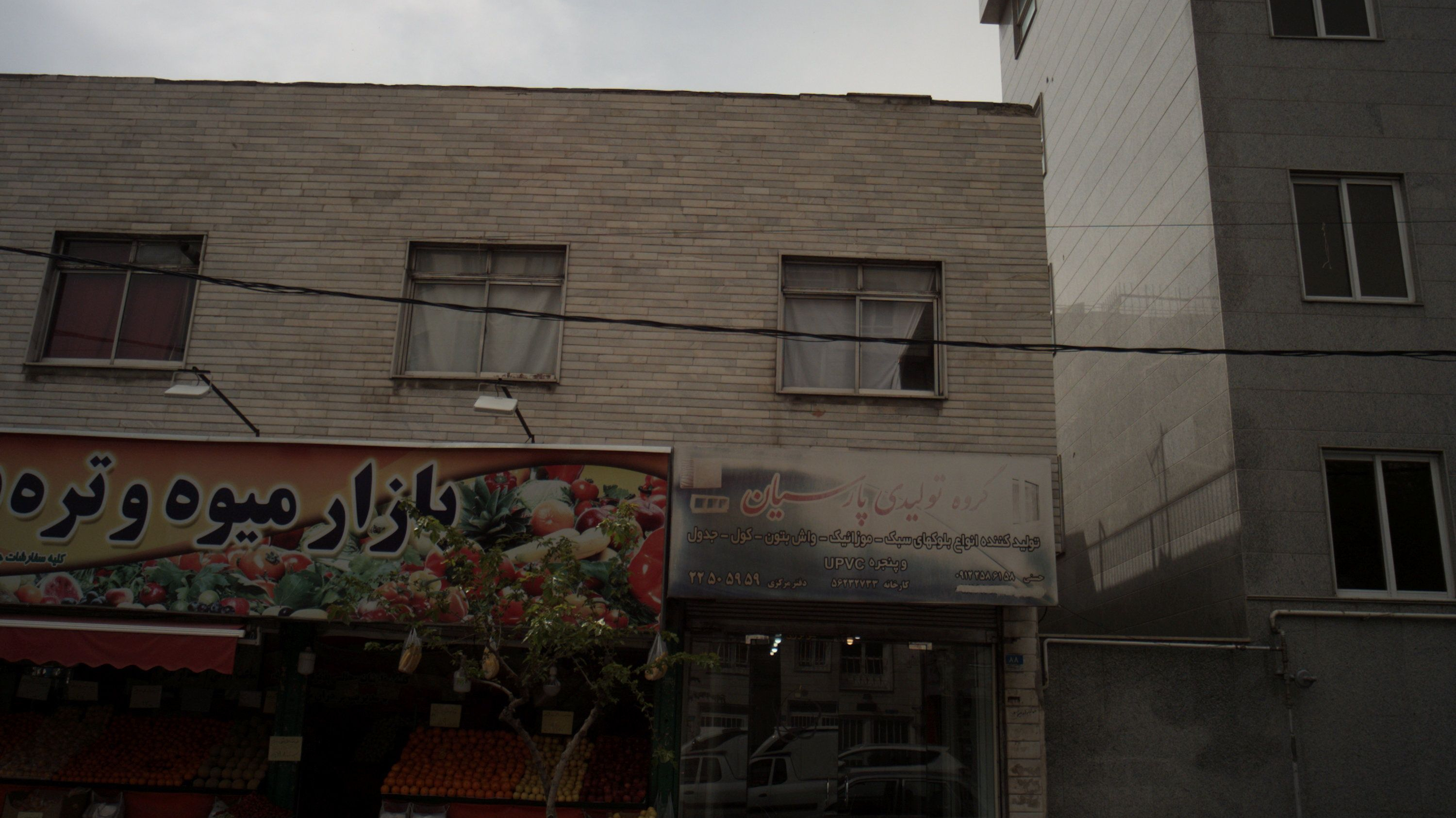 گروه تولیدی پارسیان