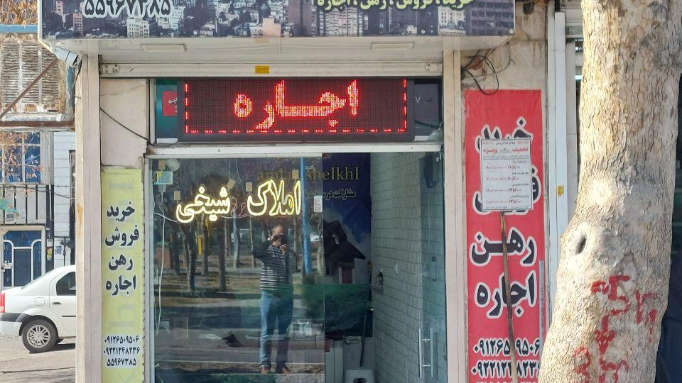 دفتر مشاوره املاک شیخی