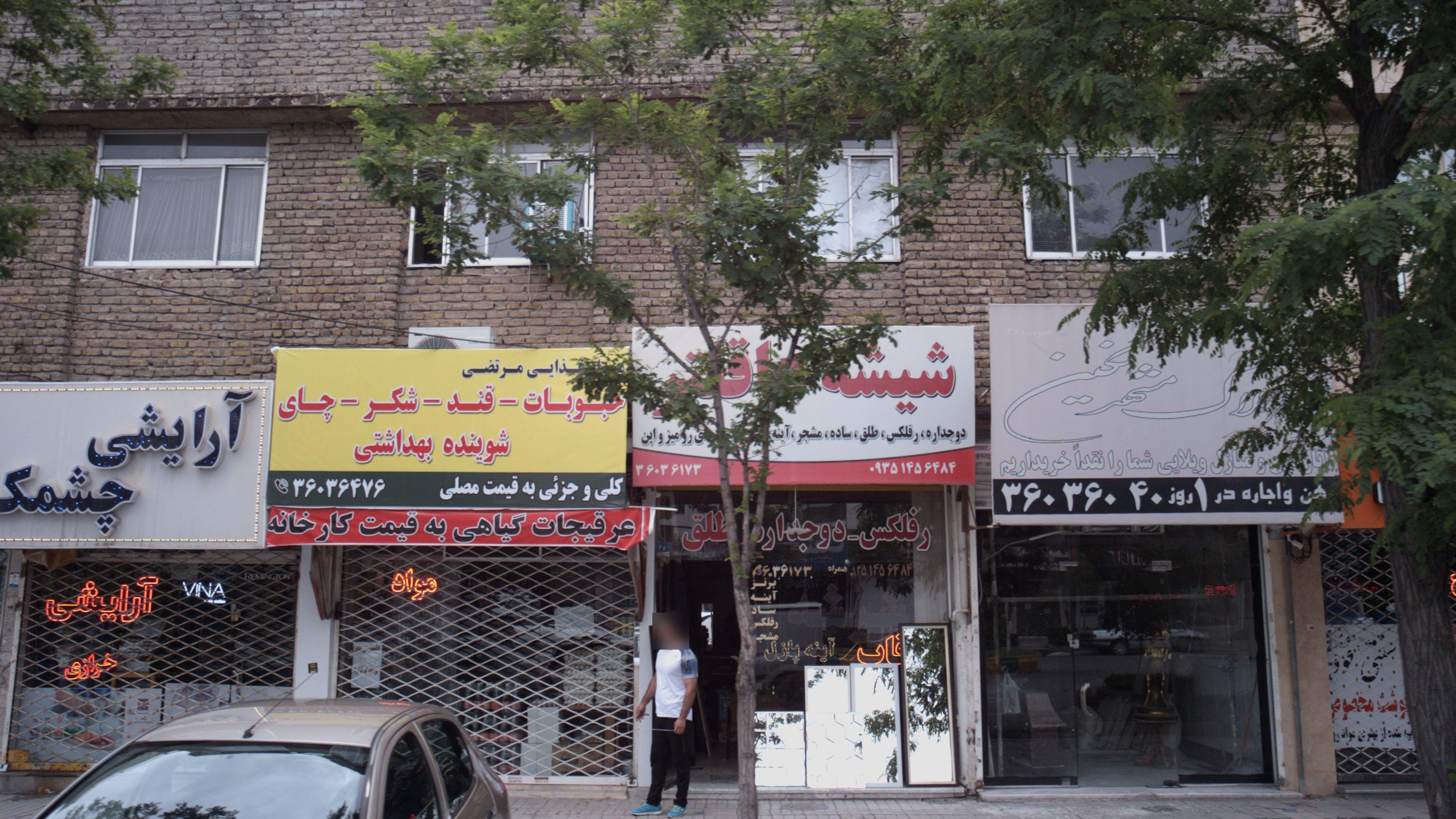 املاک مشهد نگین