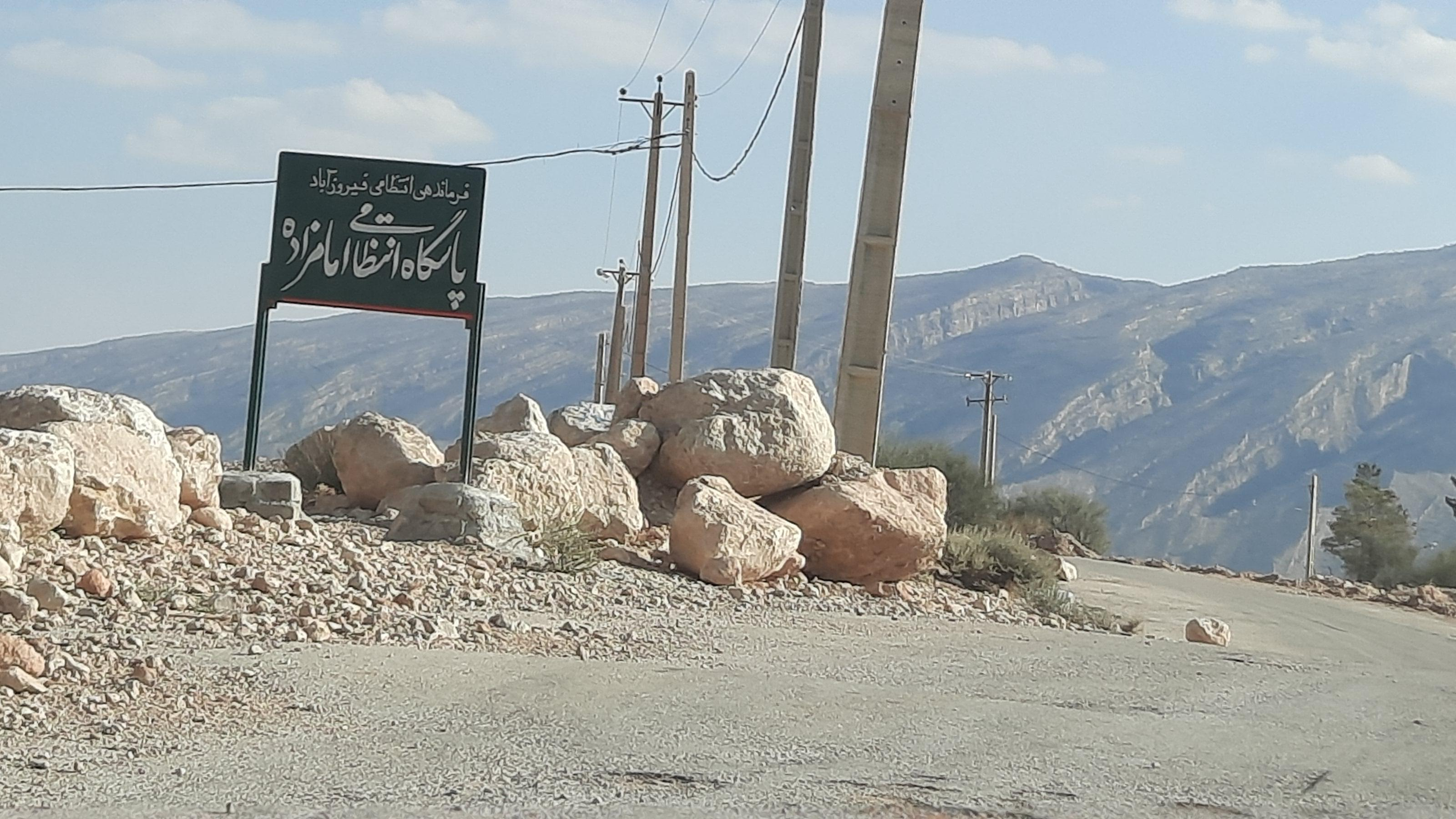 کلانتری امامزاده