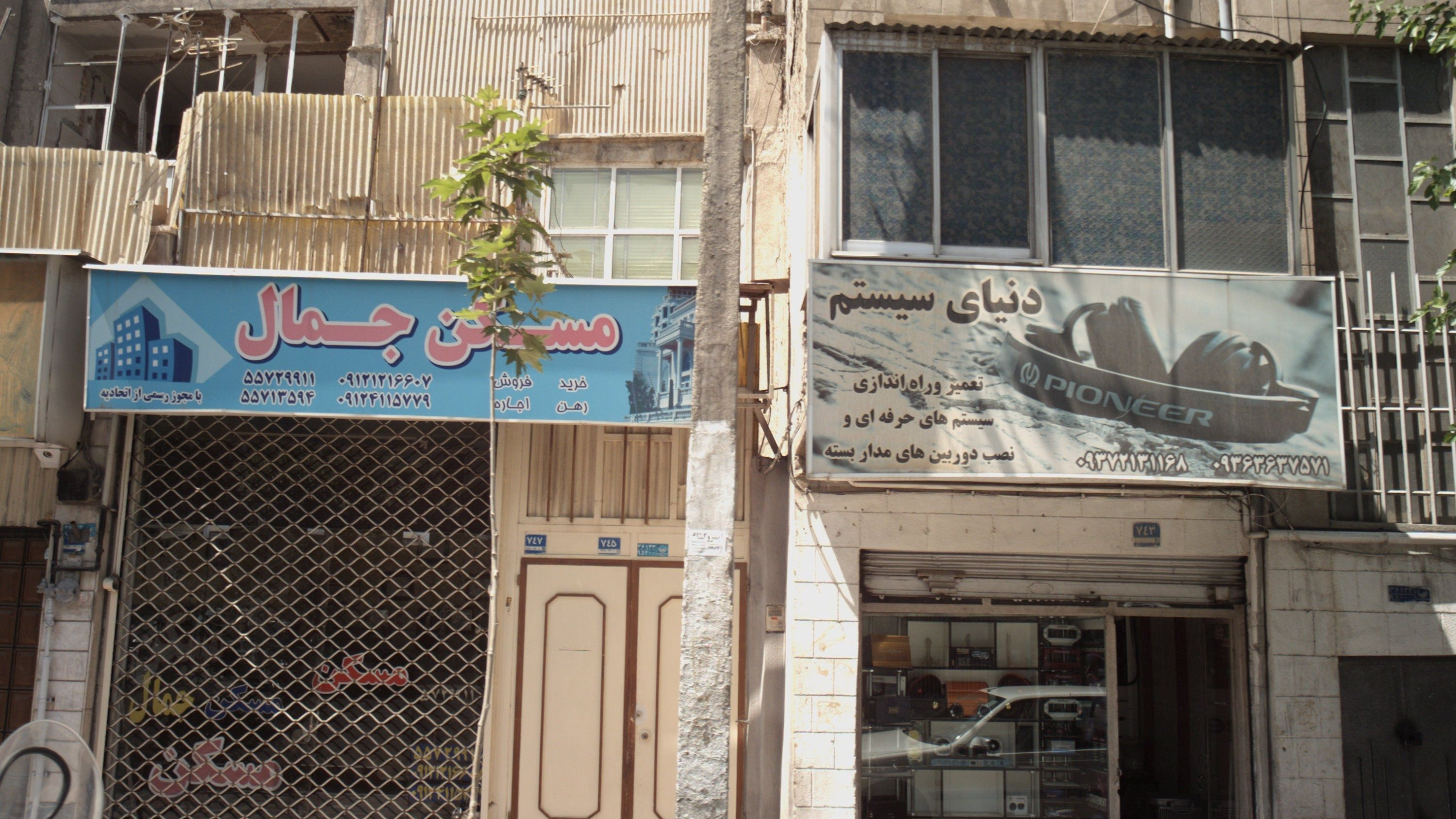 دنیای سیستم