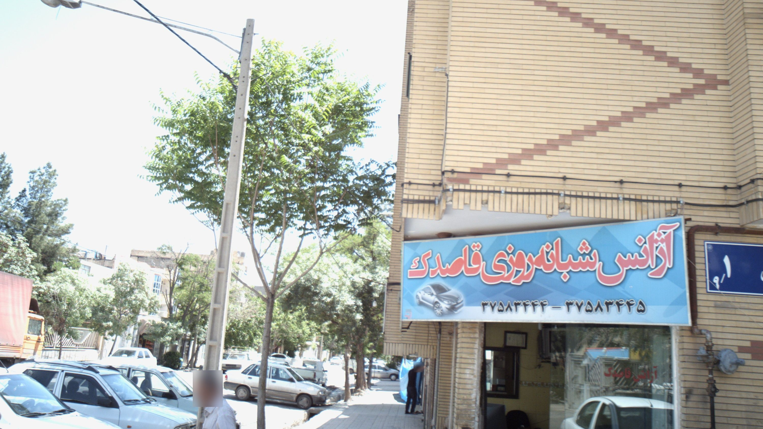آژانس شبانه روزی قاصدک