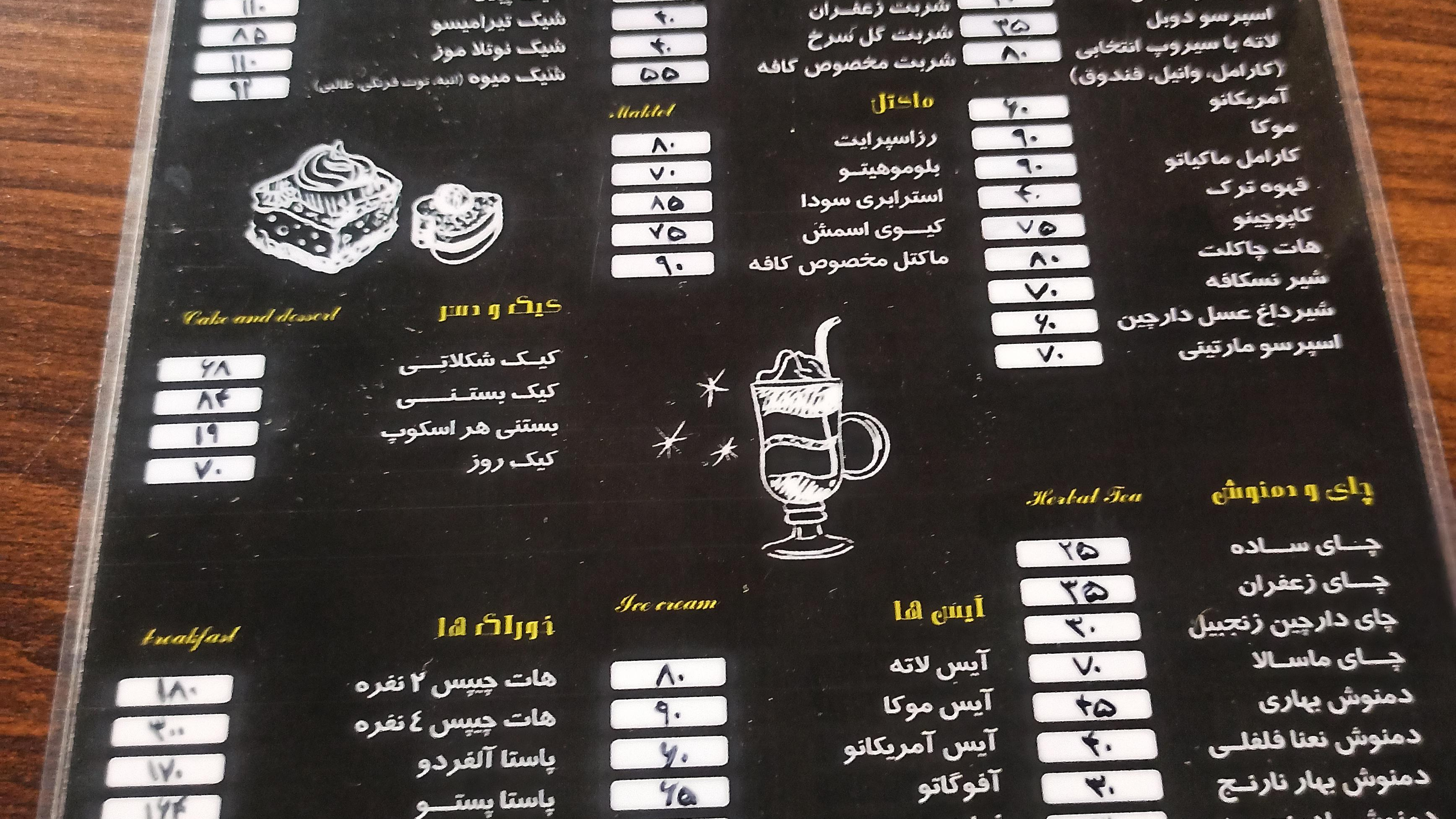 کافه بانو