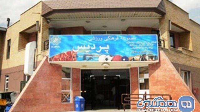 مجوعه ورزشی پردیس