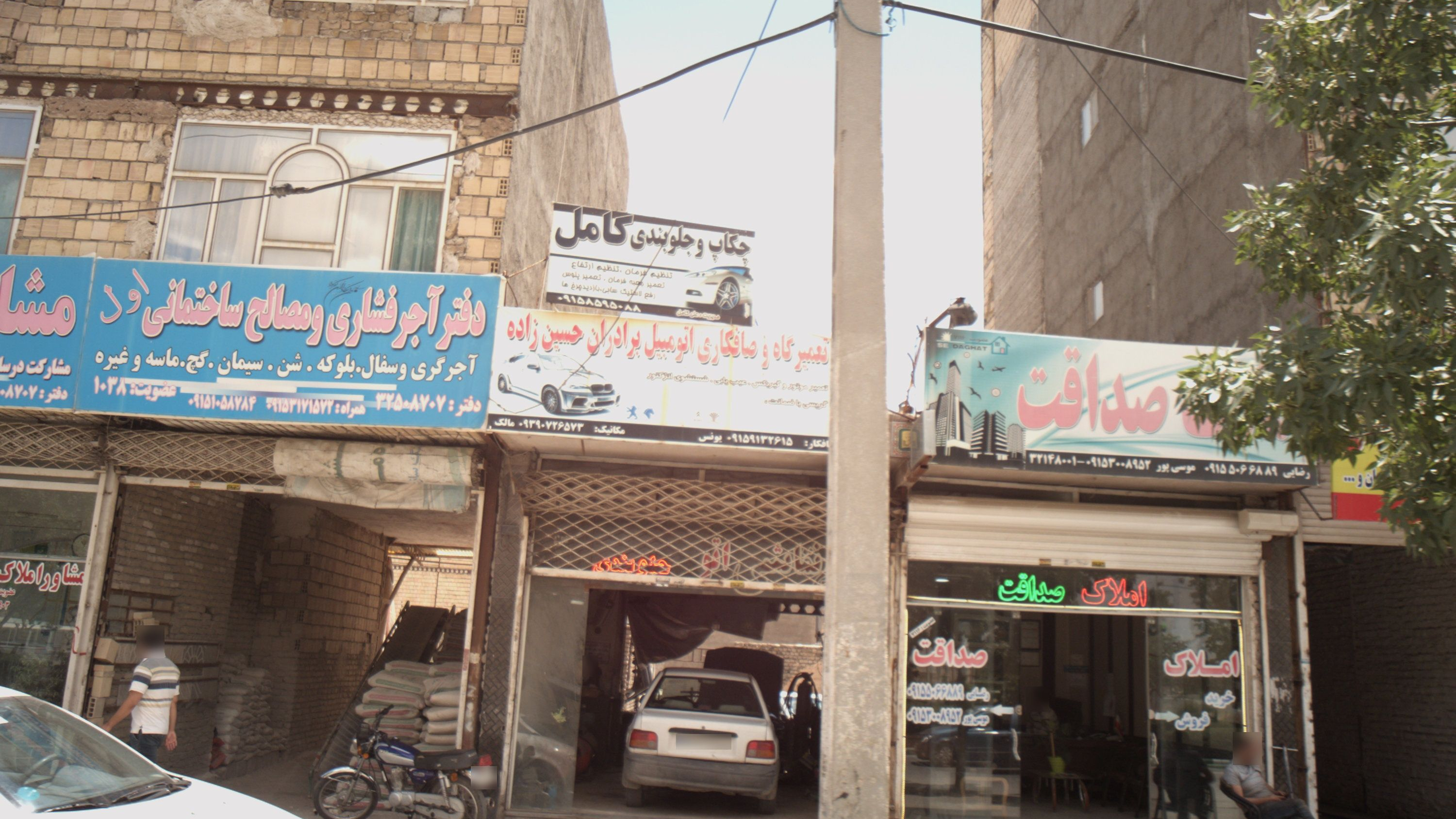 املاک صداقت