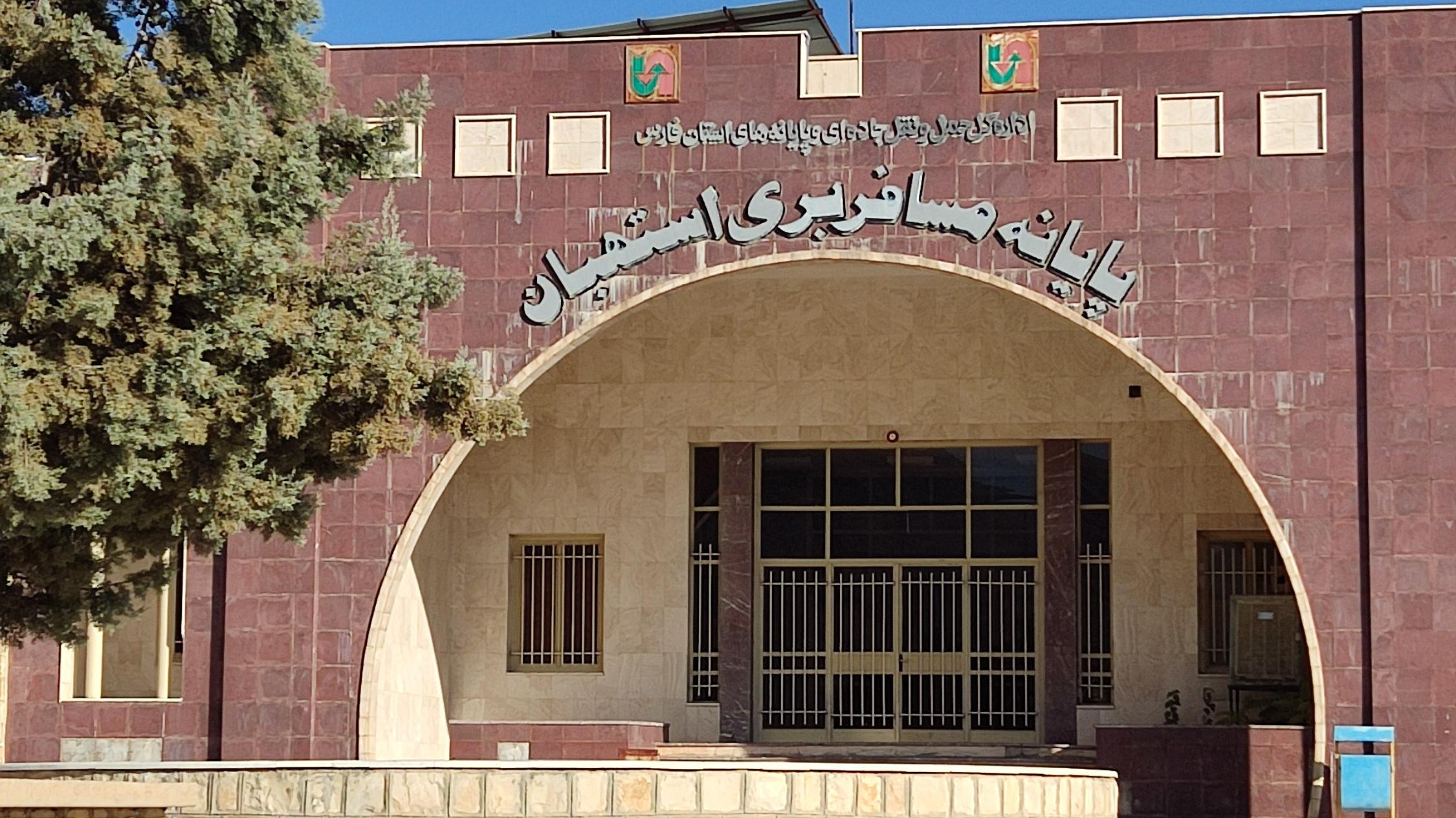 ترمینال استهبان