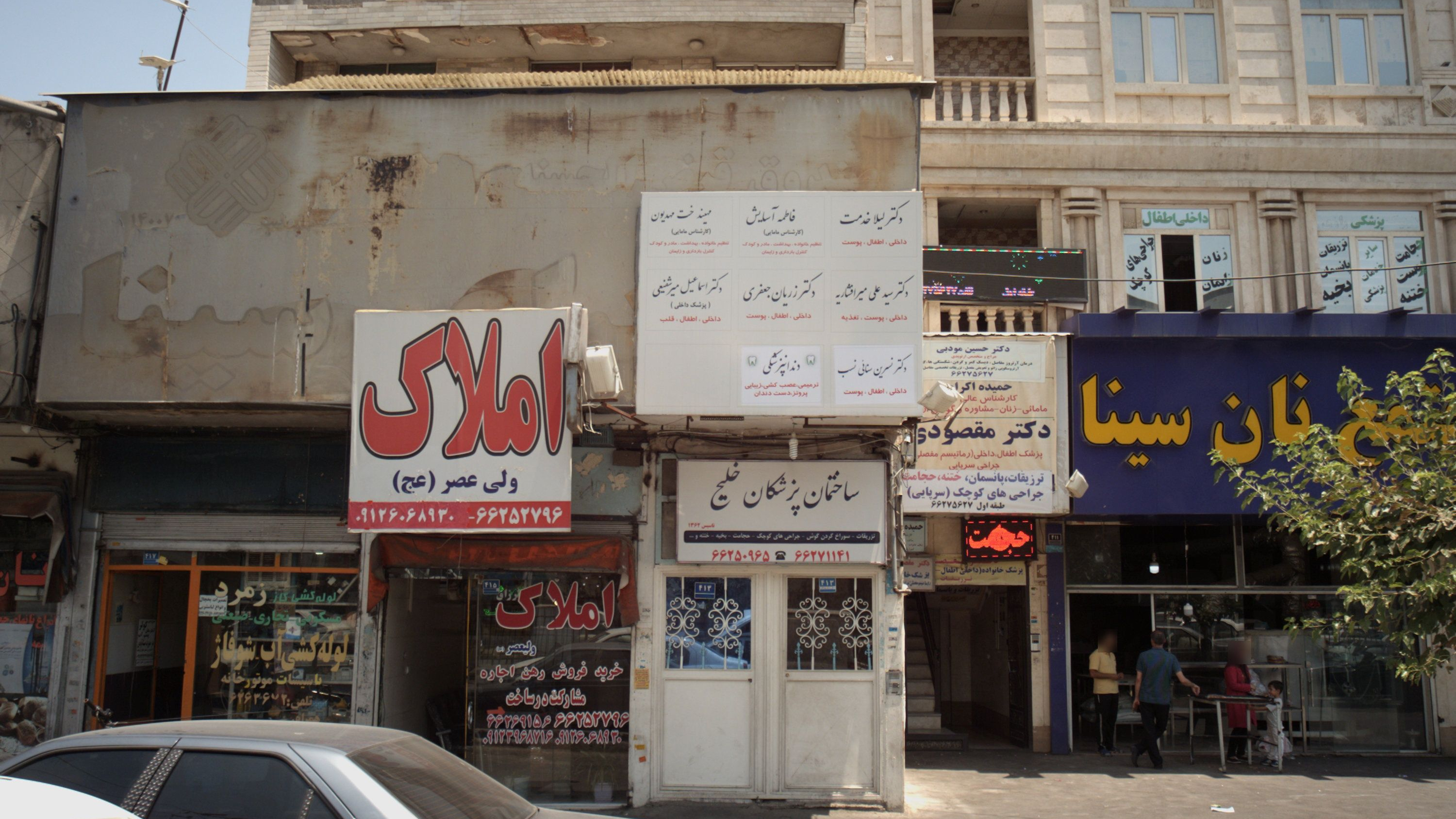 دکتر اسماعیل میرشفیعی