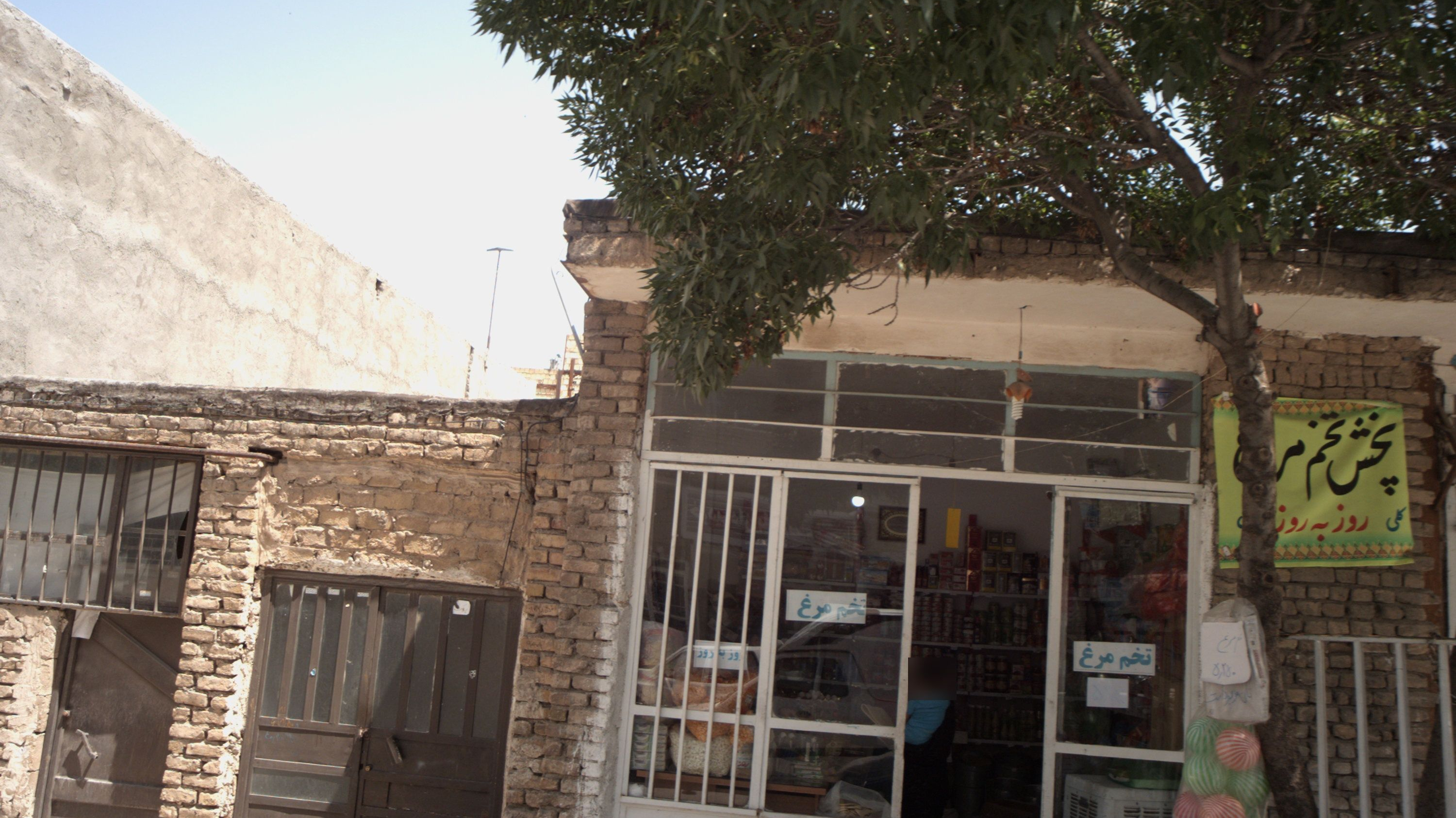 سوپر مارکت
