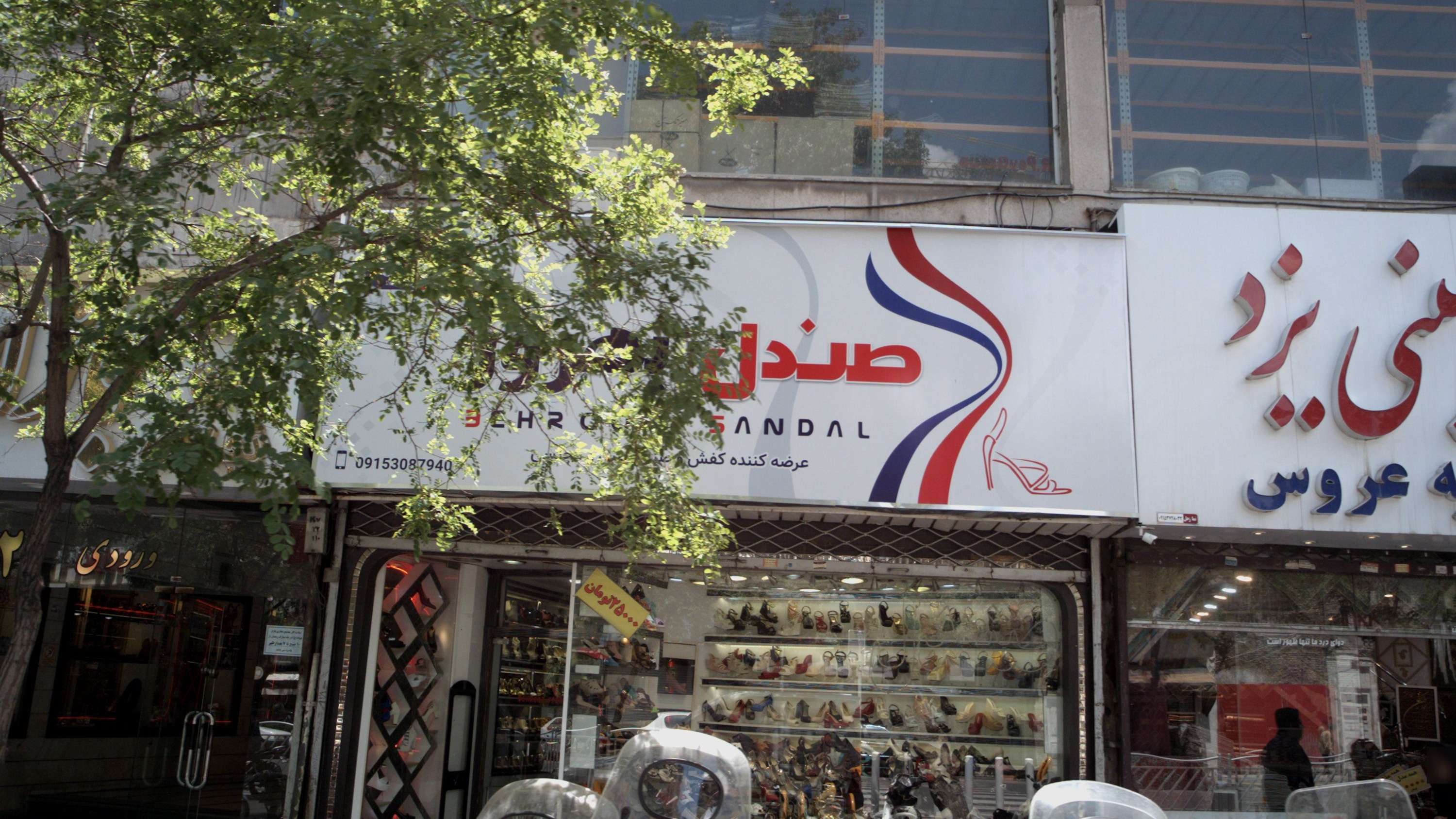 صندل بهروز