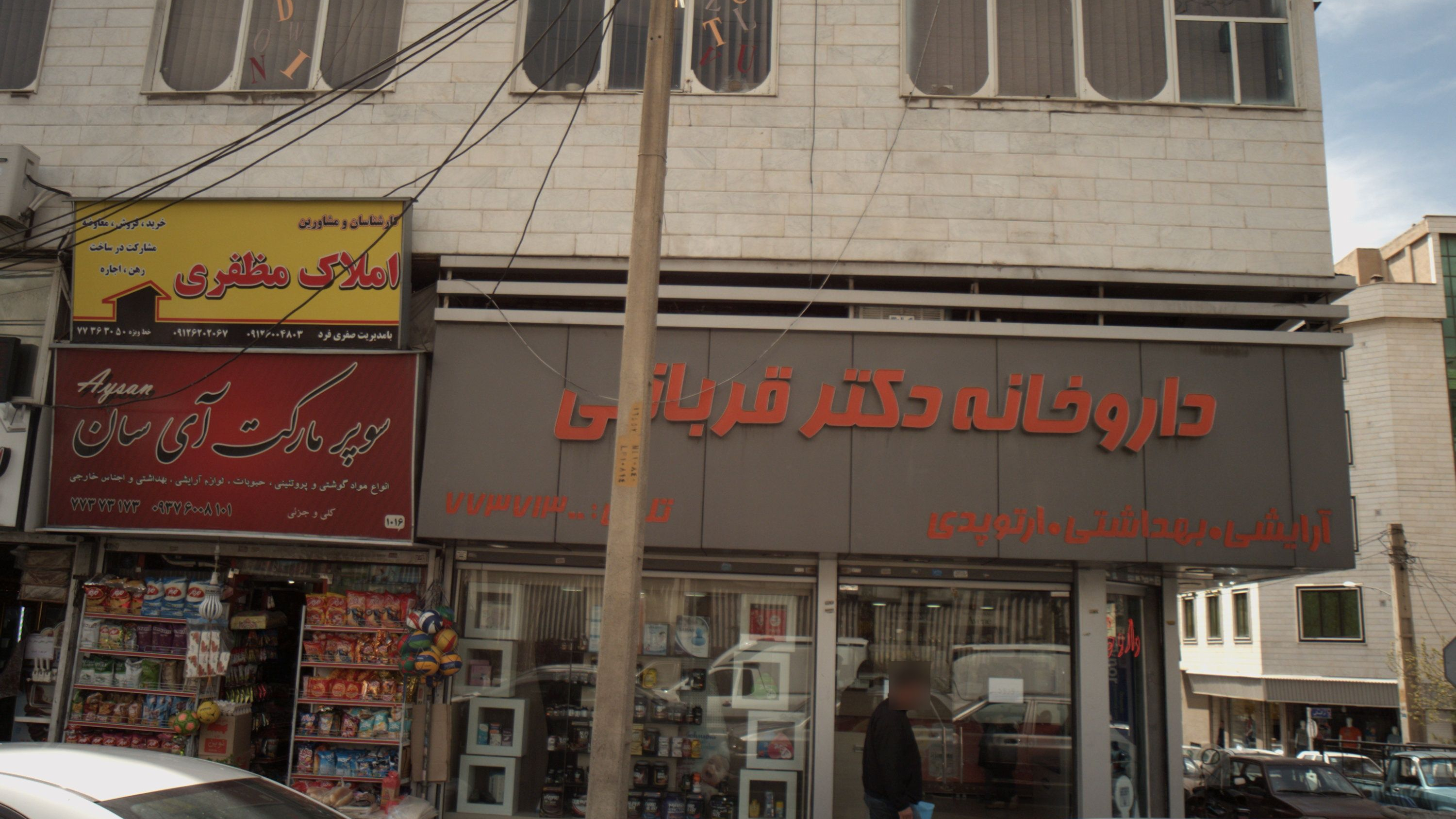 کارشناسان و مشاورین املاک مظفری