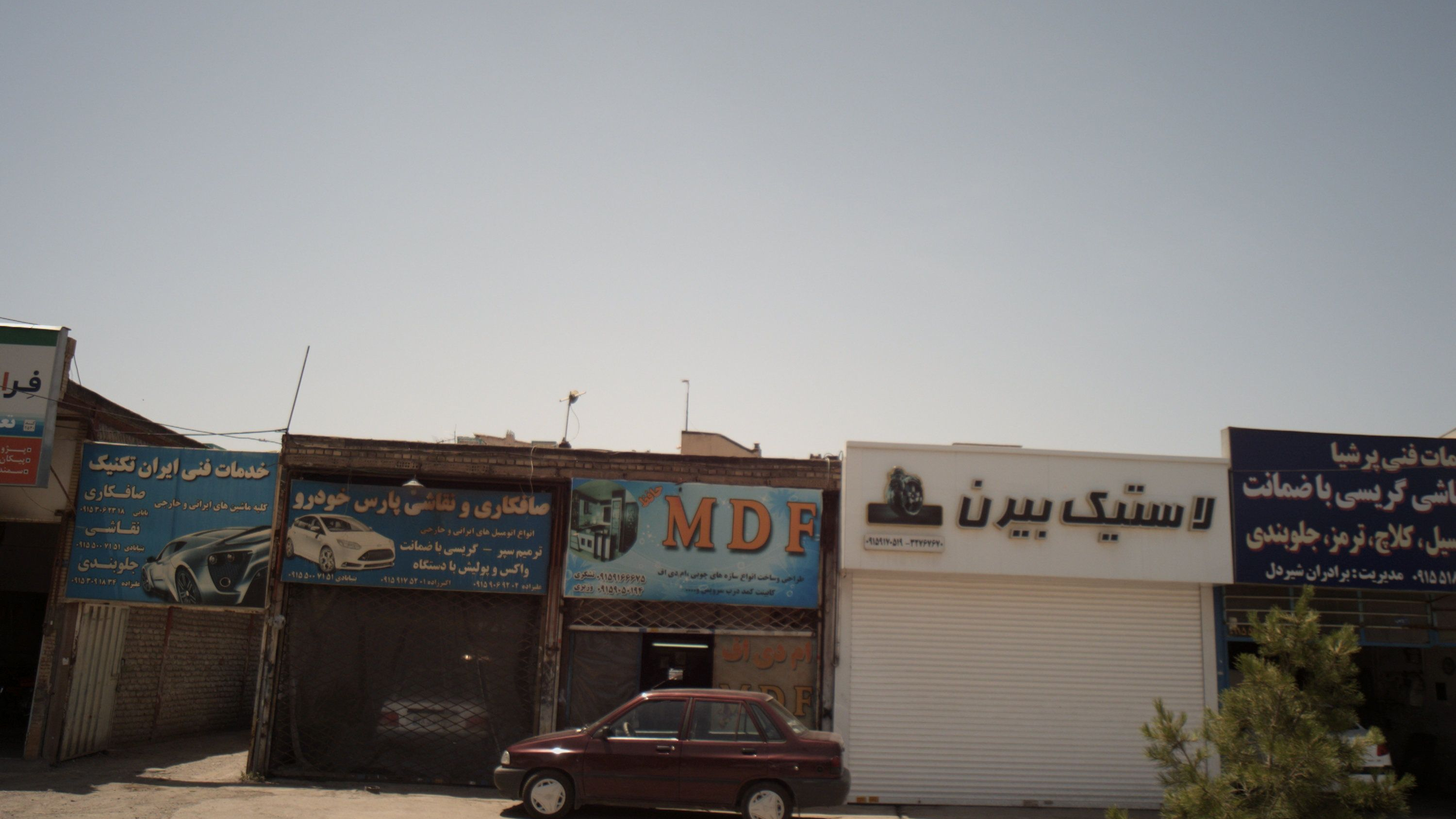ام دی اف حافظ