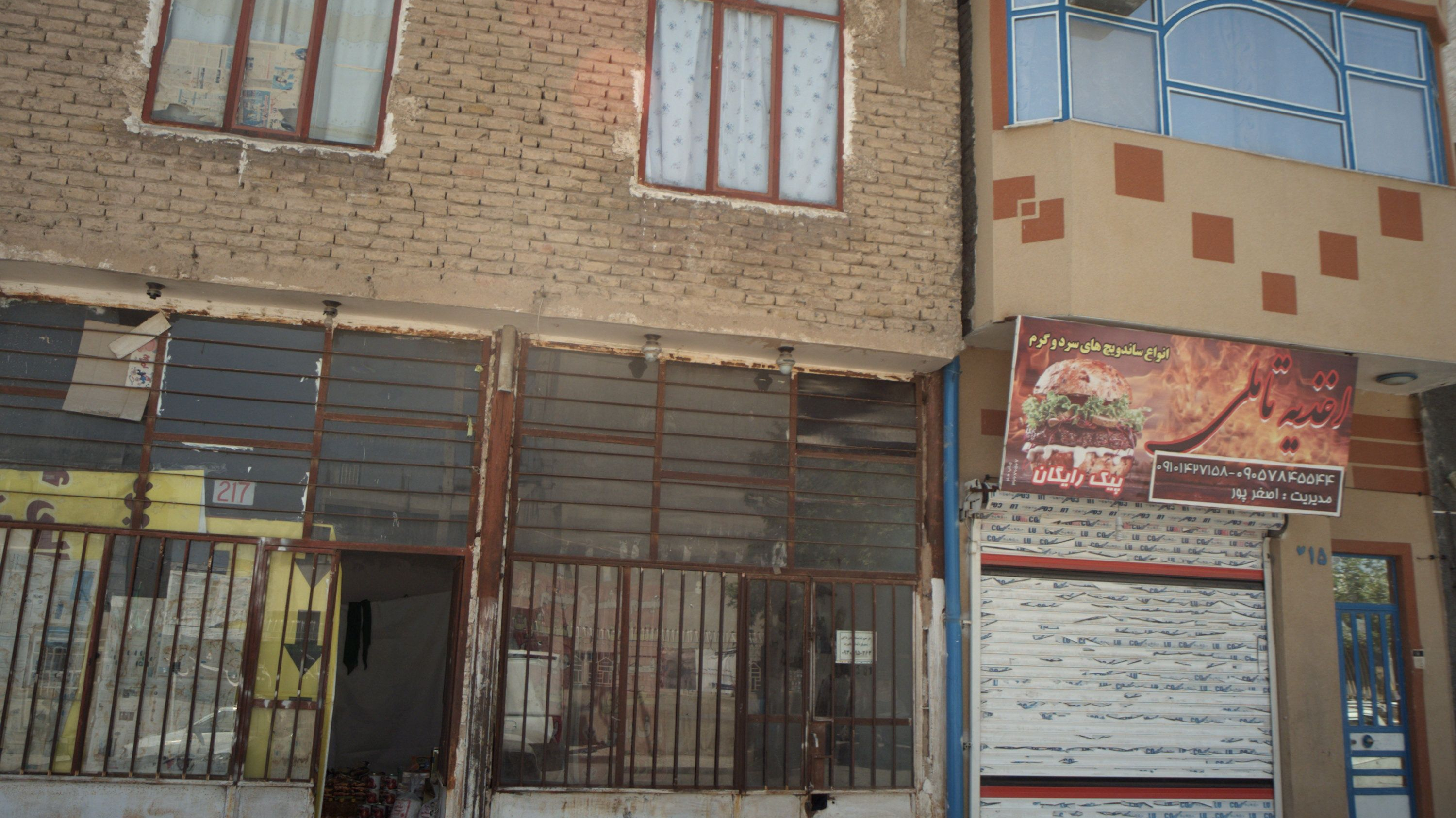 خواربار فروشی