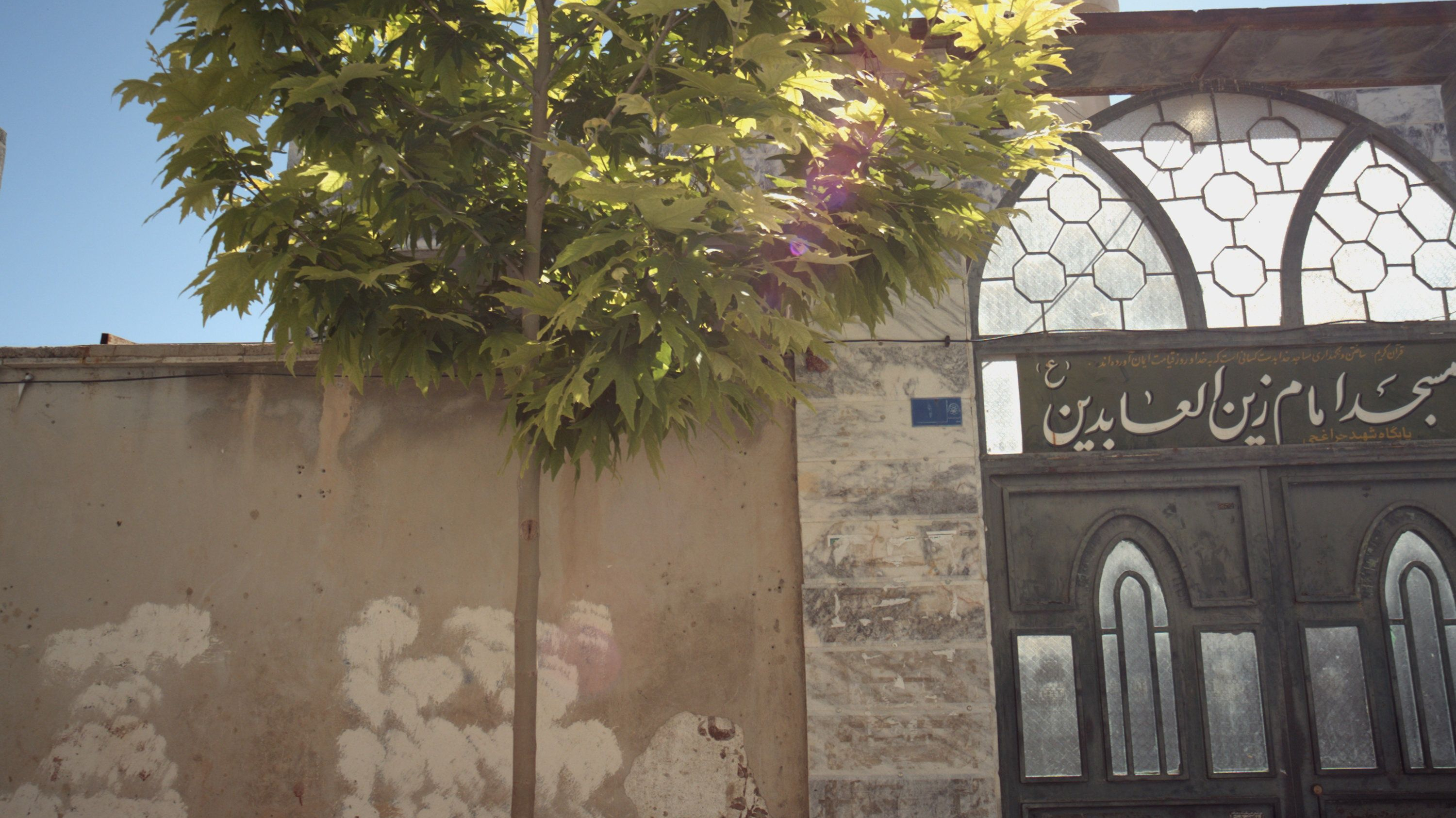 مسجد امام زین العابدین ع