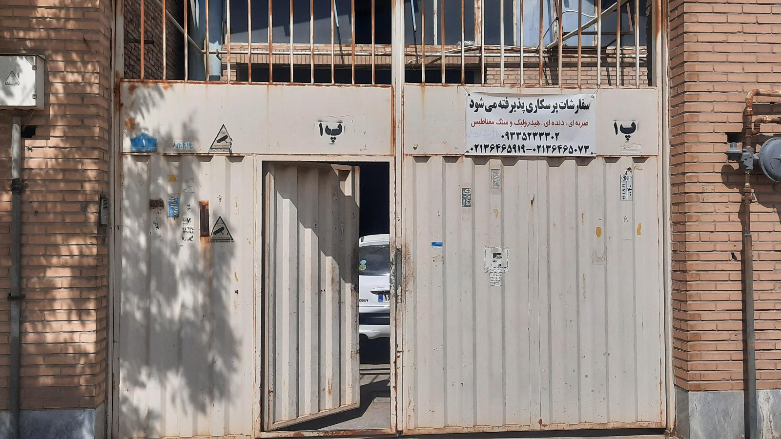 پرسکاری ایکائی