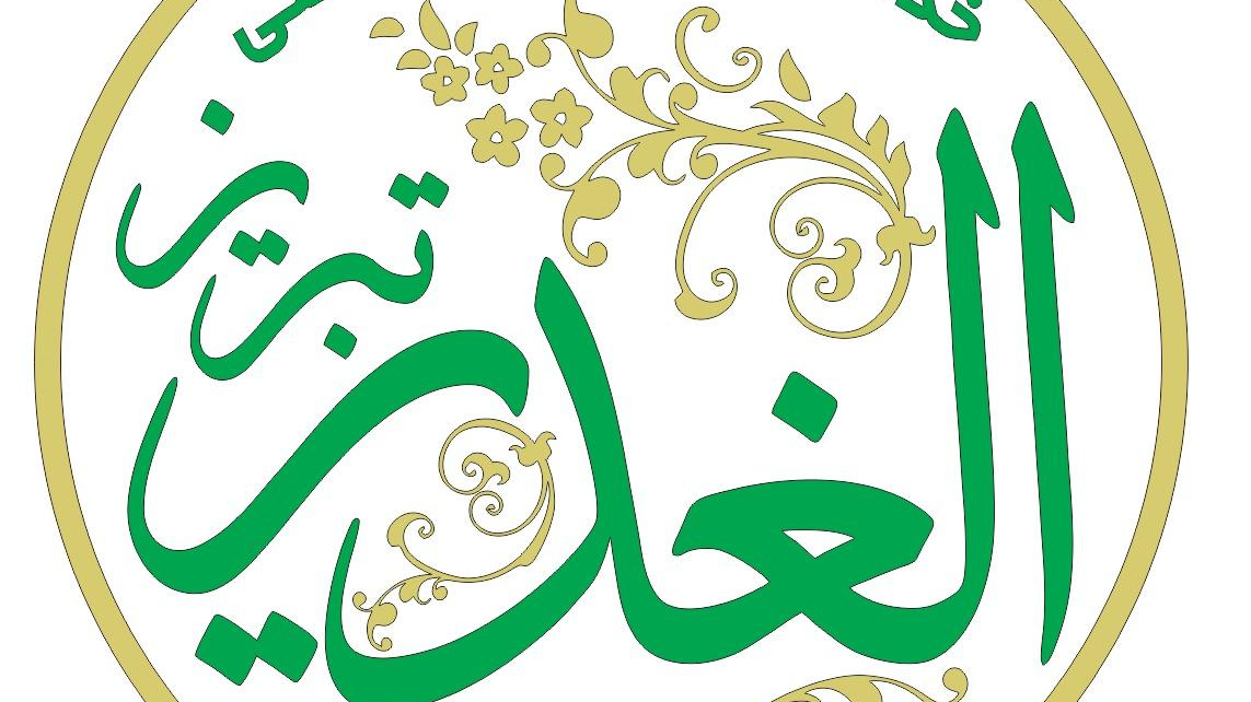 دفتر زیارتی وسیاحتی الغدیر