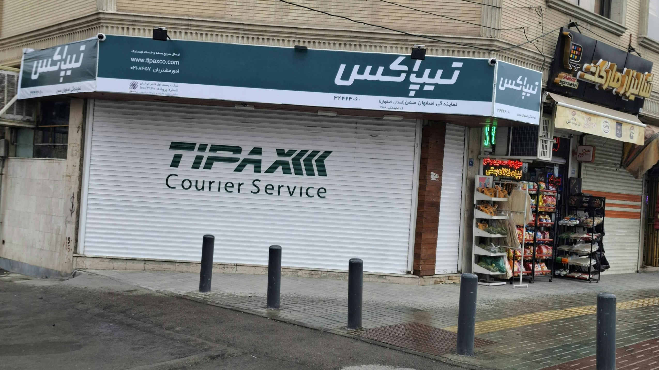 تیپاکس سمن