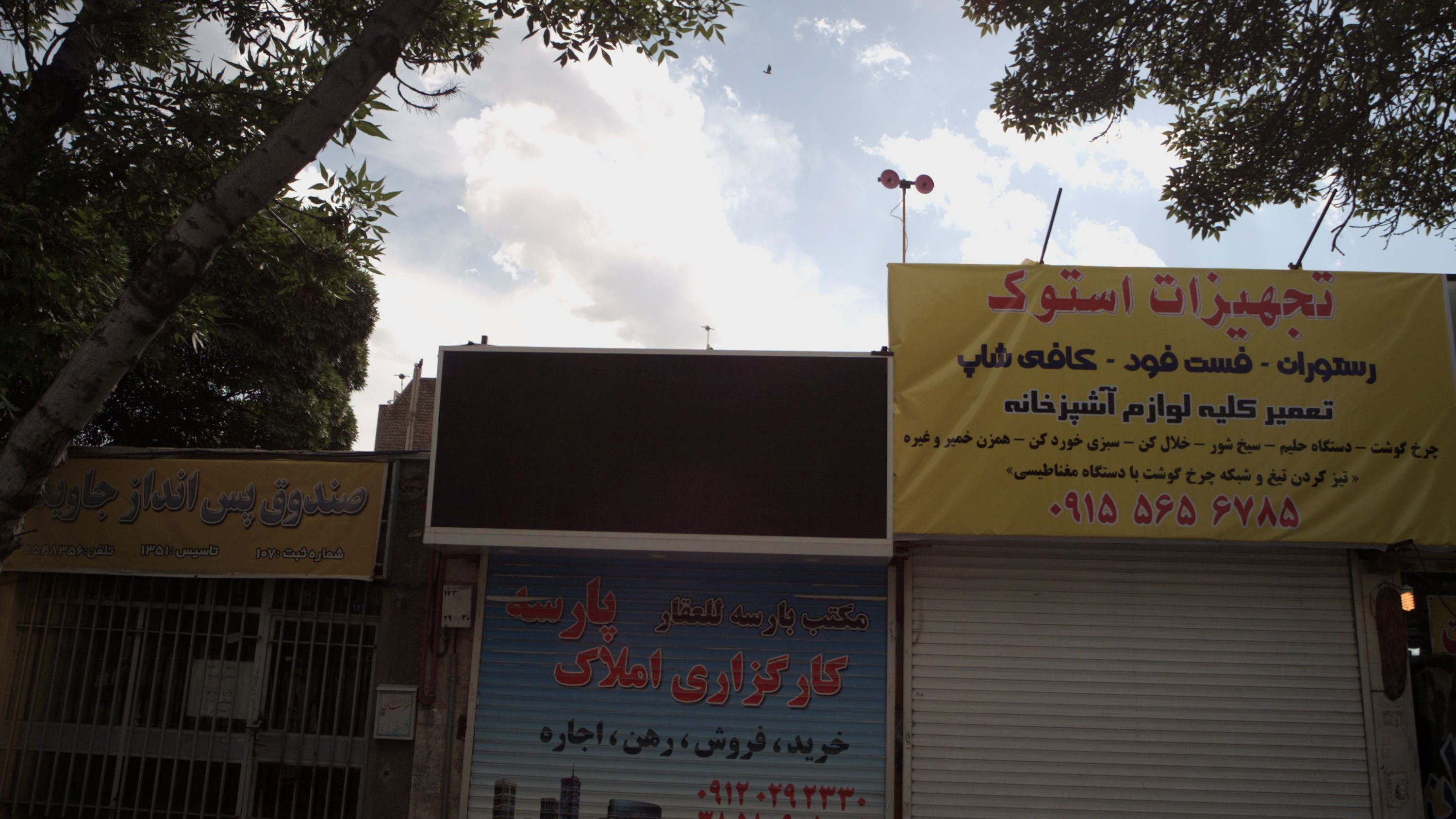 کارگزاری املاک پارسه