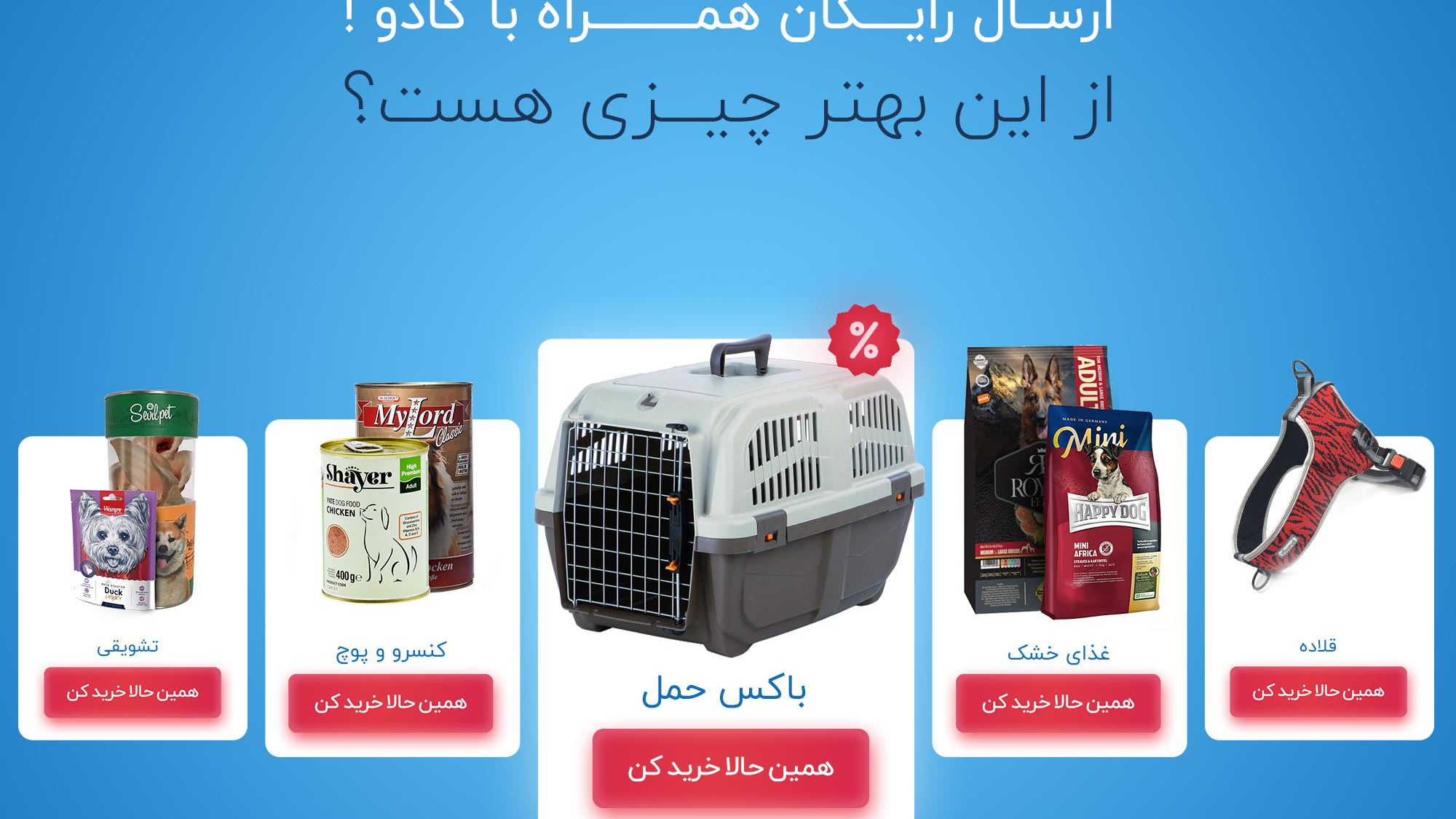 پت شاپ آنلاین بامی پت