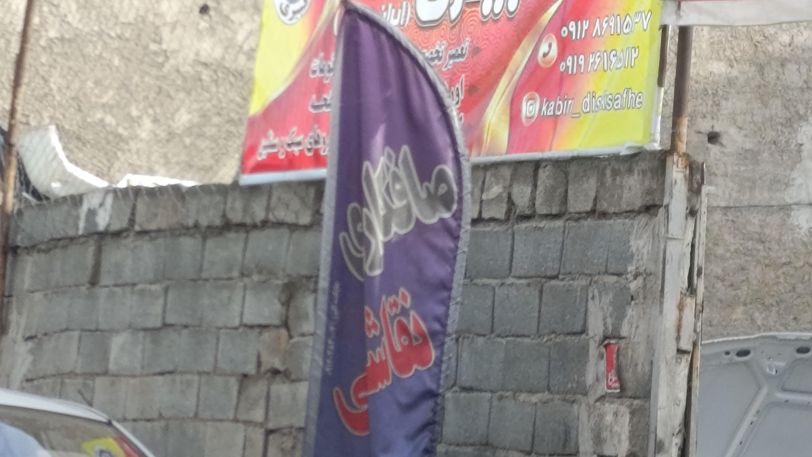 خدمات دیسک و صفحه کلاچ کبیری