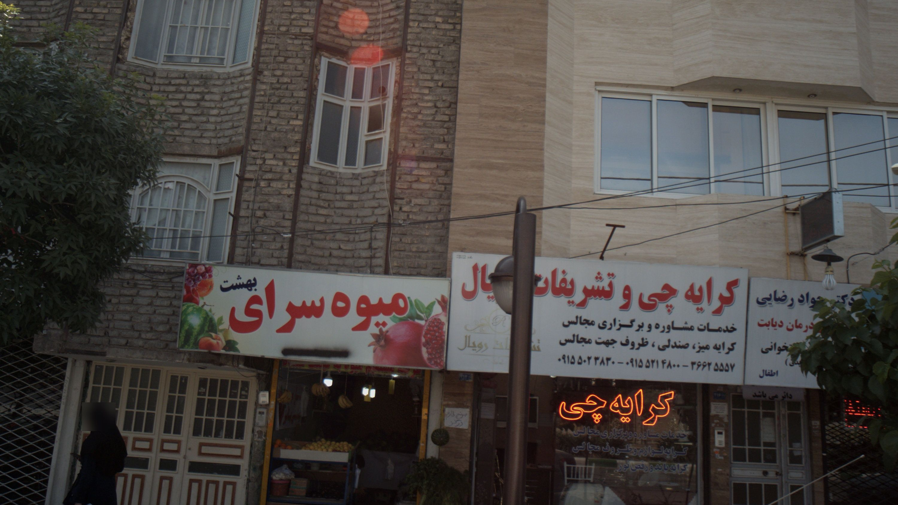 کرایه چی و تشریفات رویال