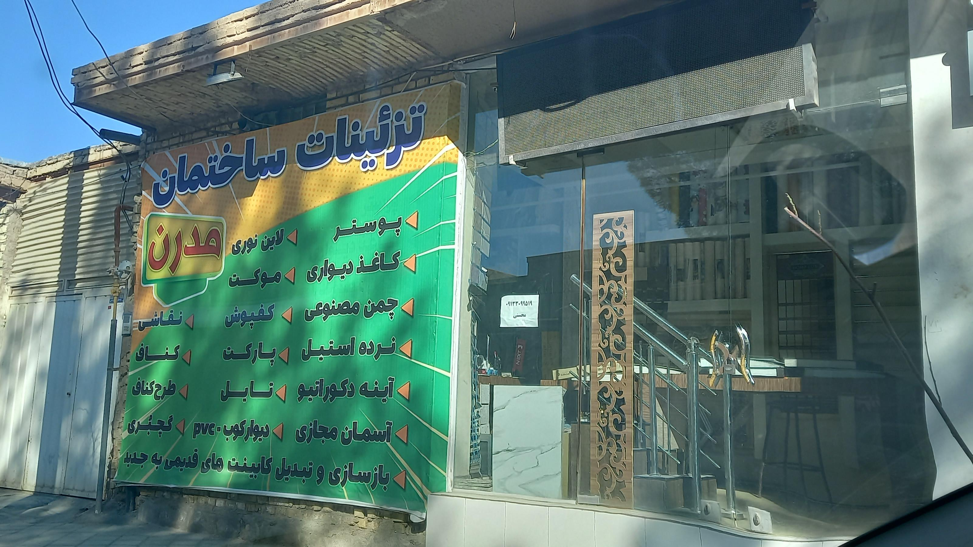 کاغذ دیواری مدرن